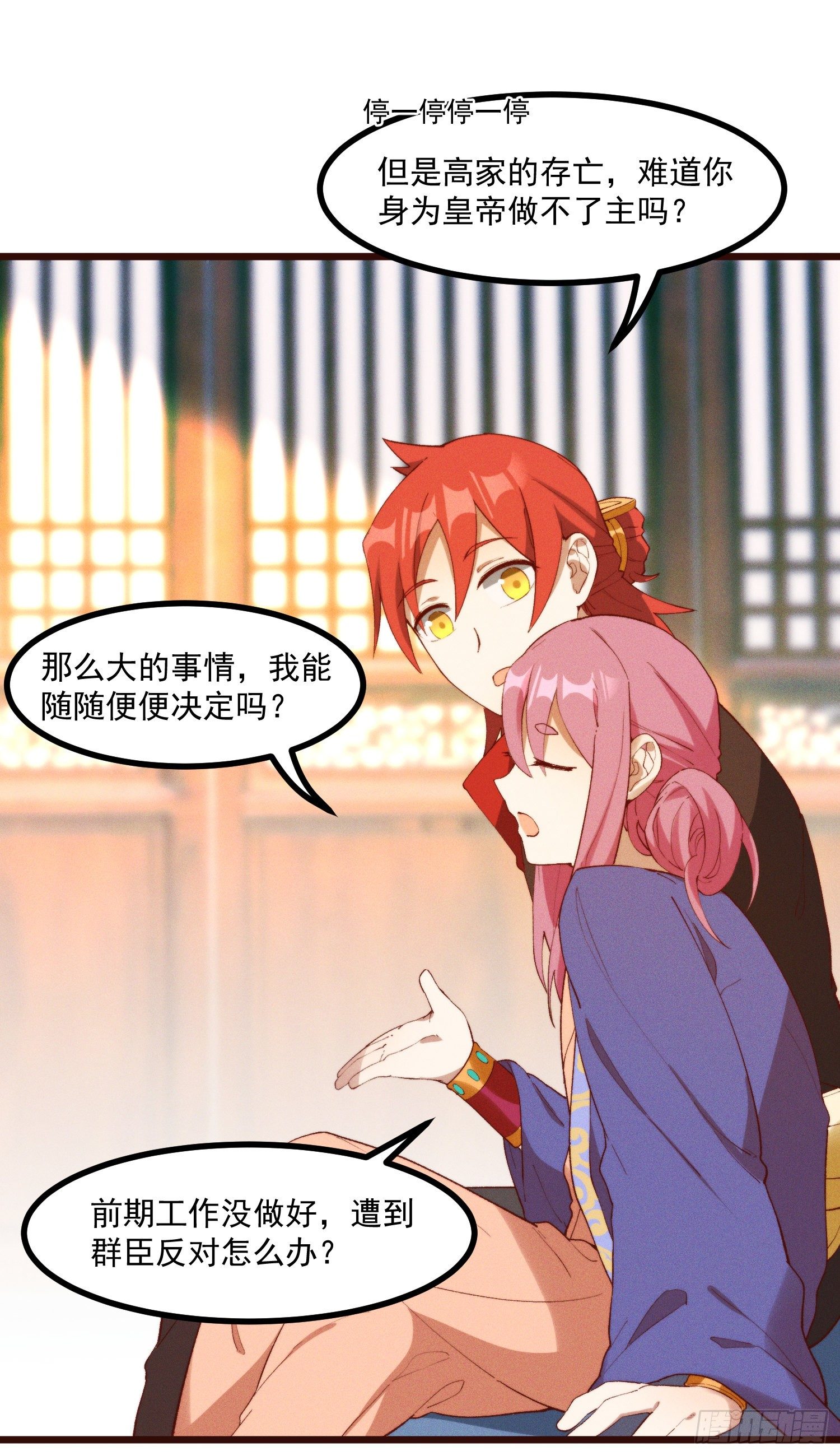 47-学生会-第48话