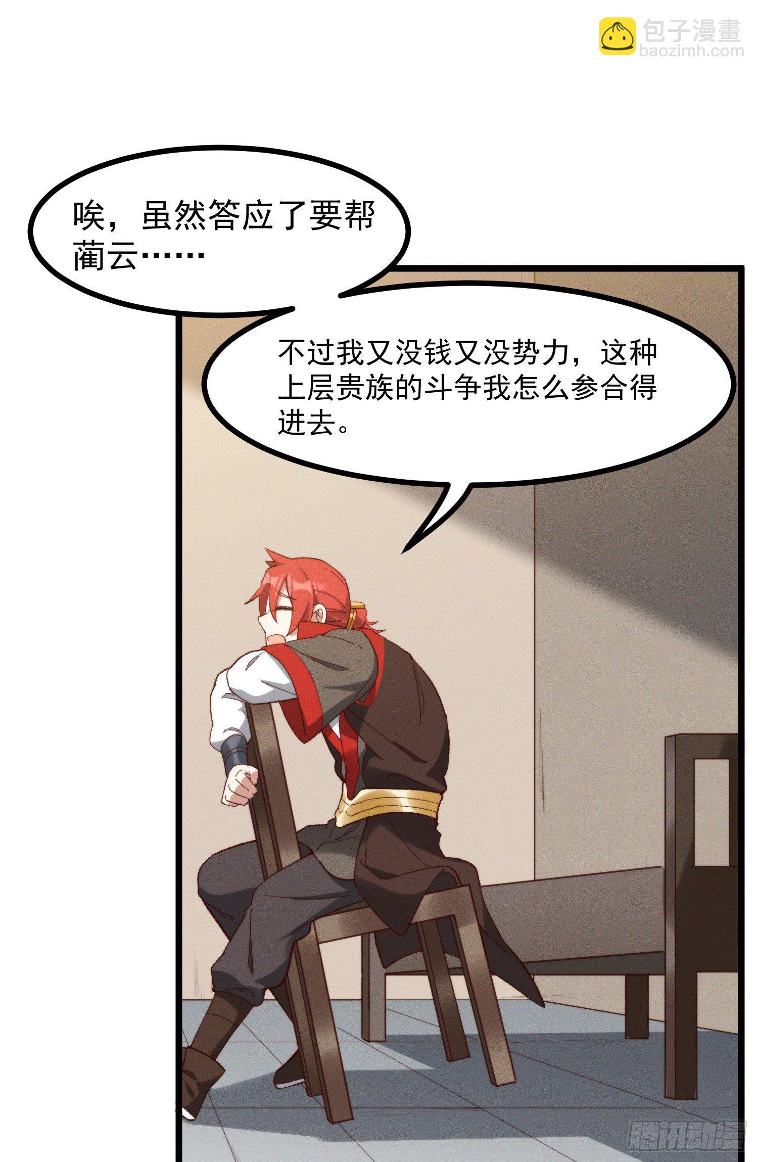 47-学生会-第48话
