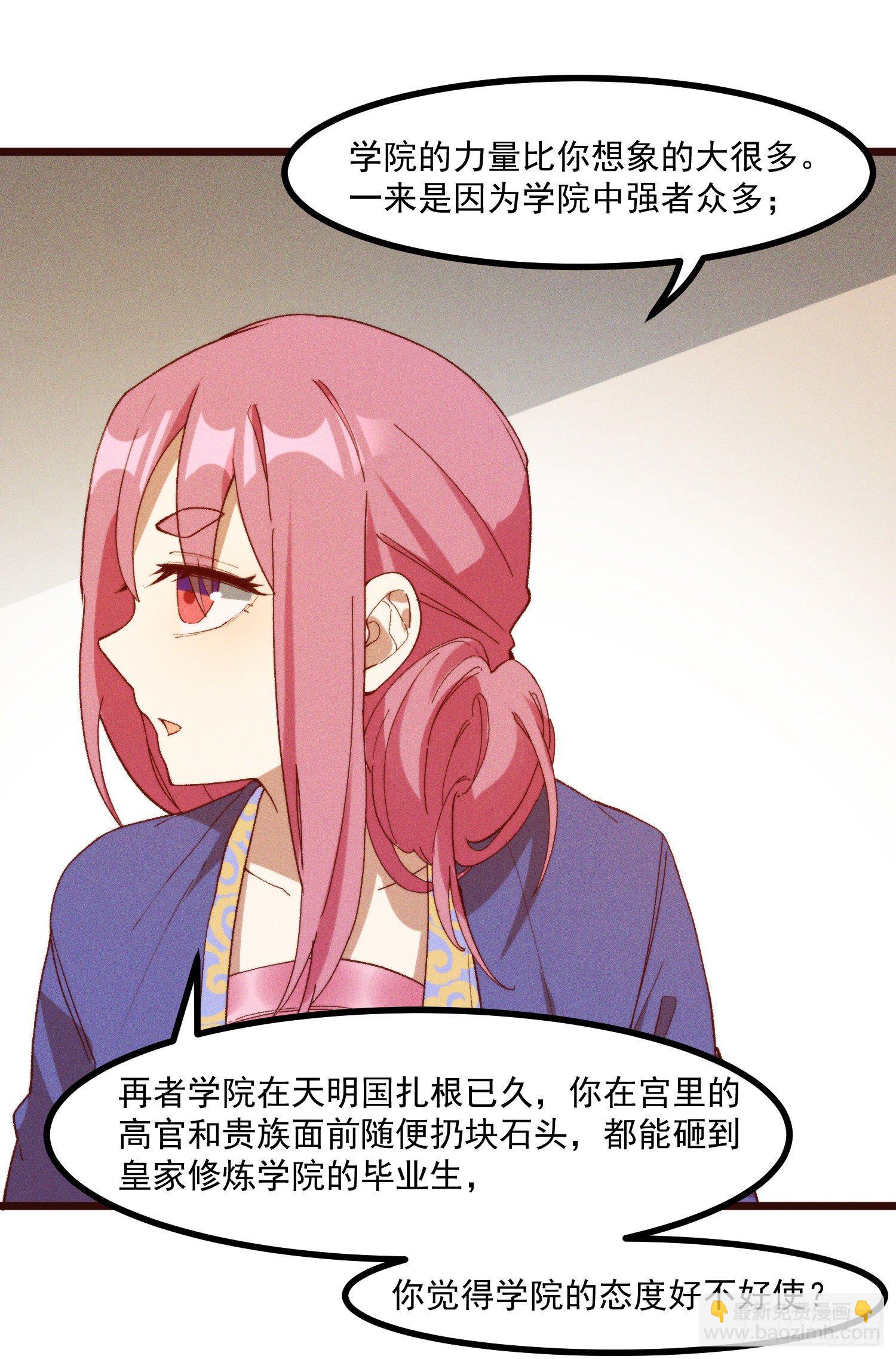 47-学生会-第48话
