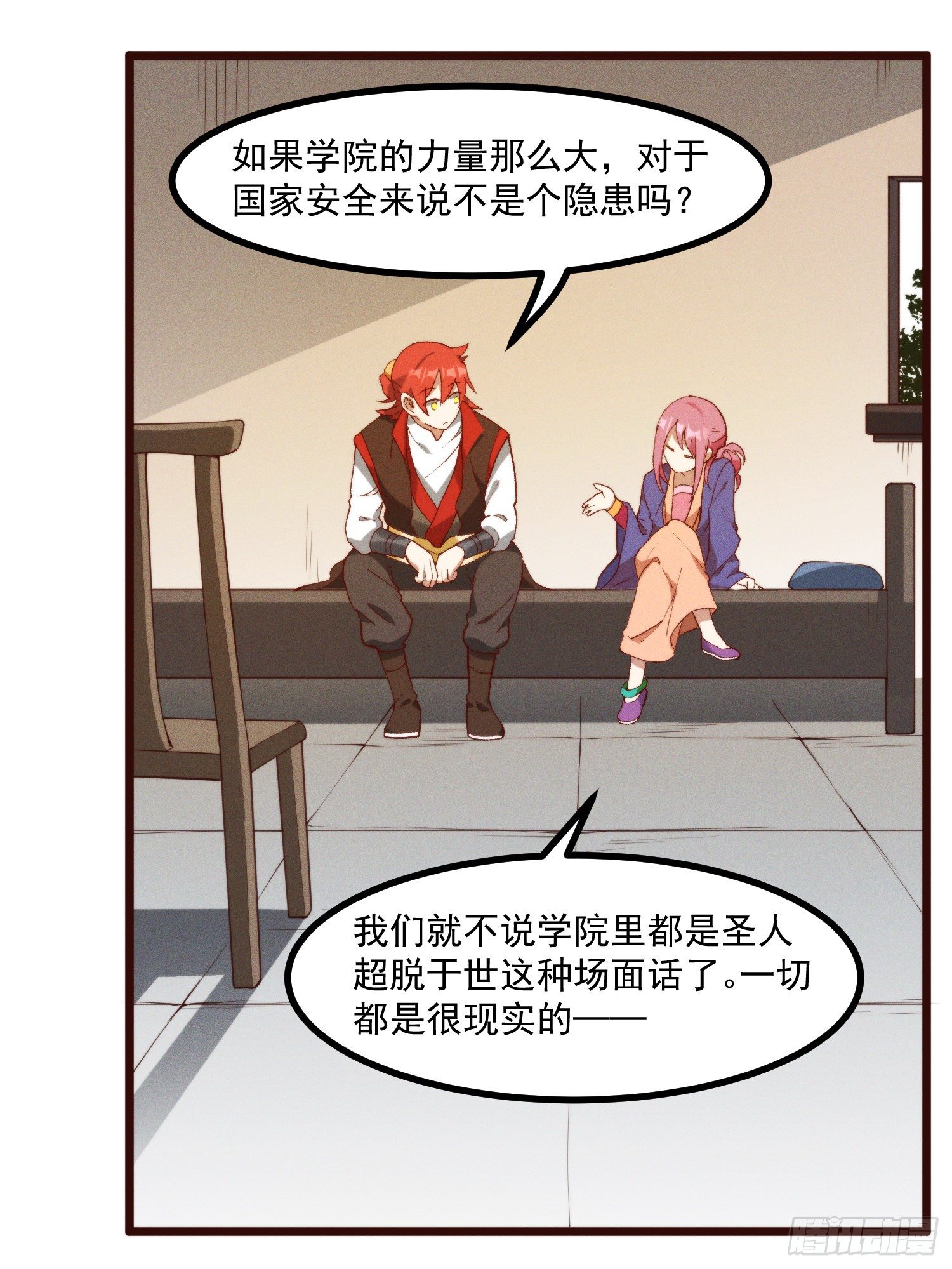 47-学生会-第48话