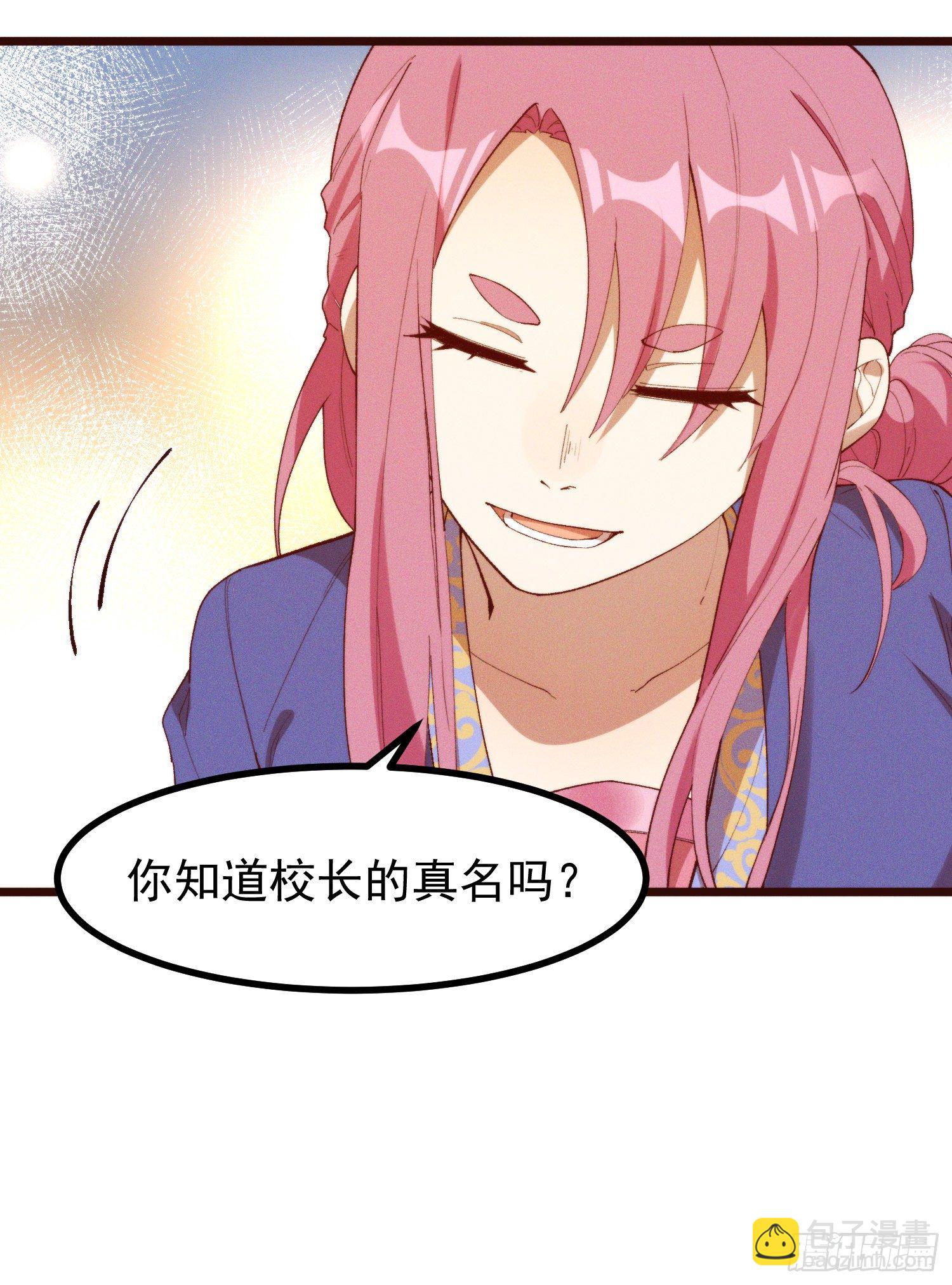 47-学生会-第48话