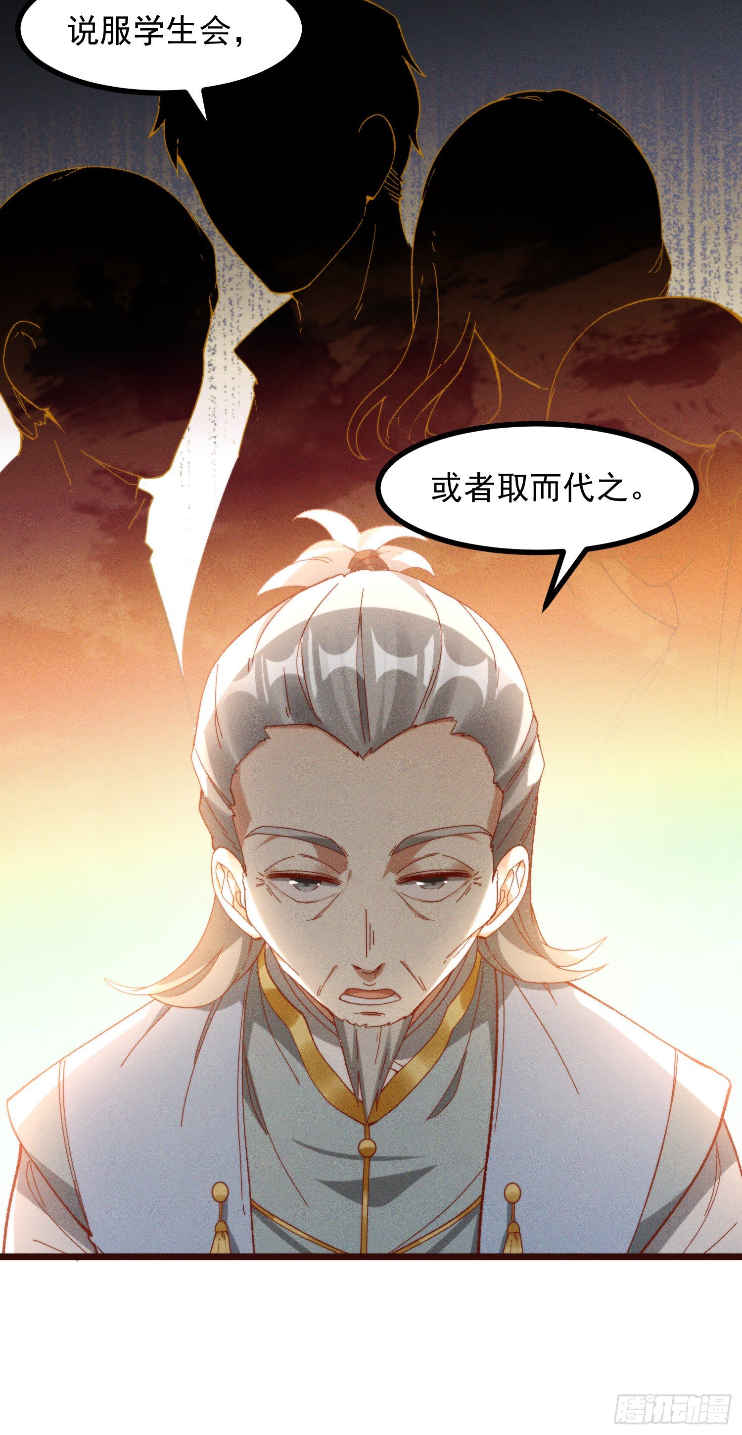 47-学生会-第48话