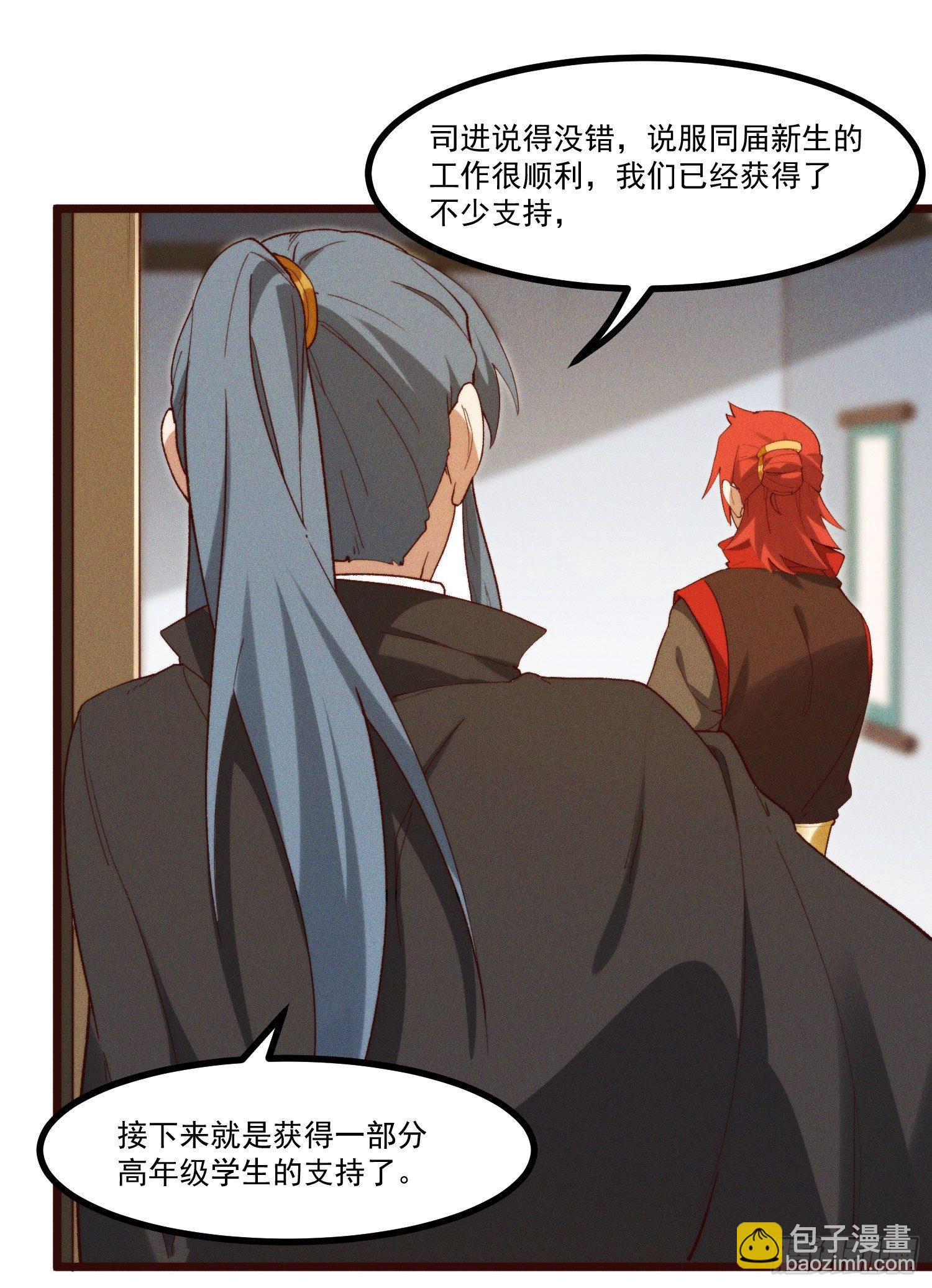 49-发起挑战-第50话