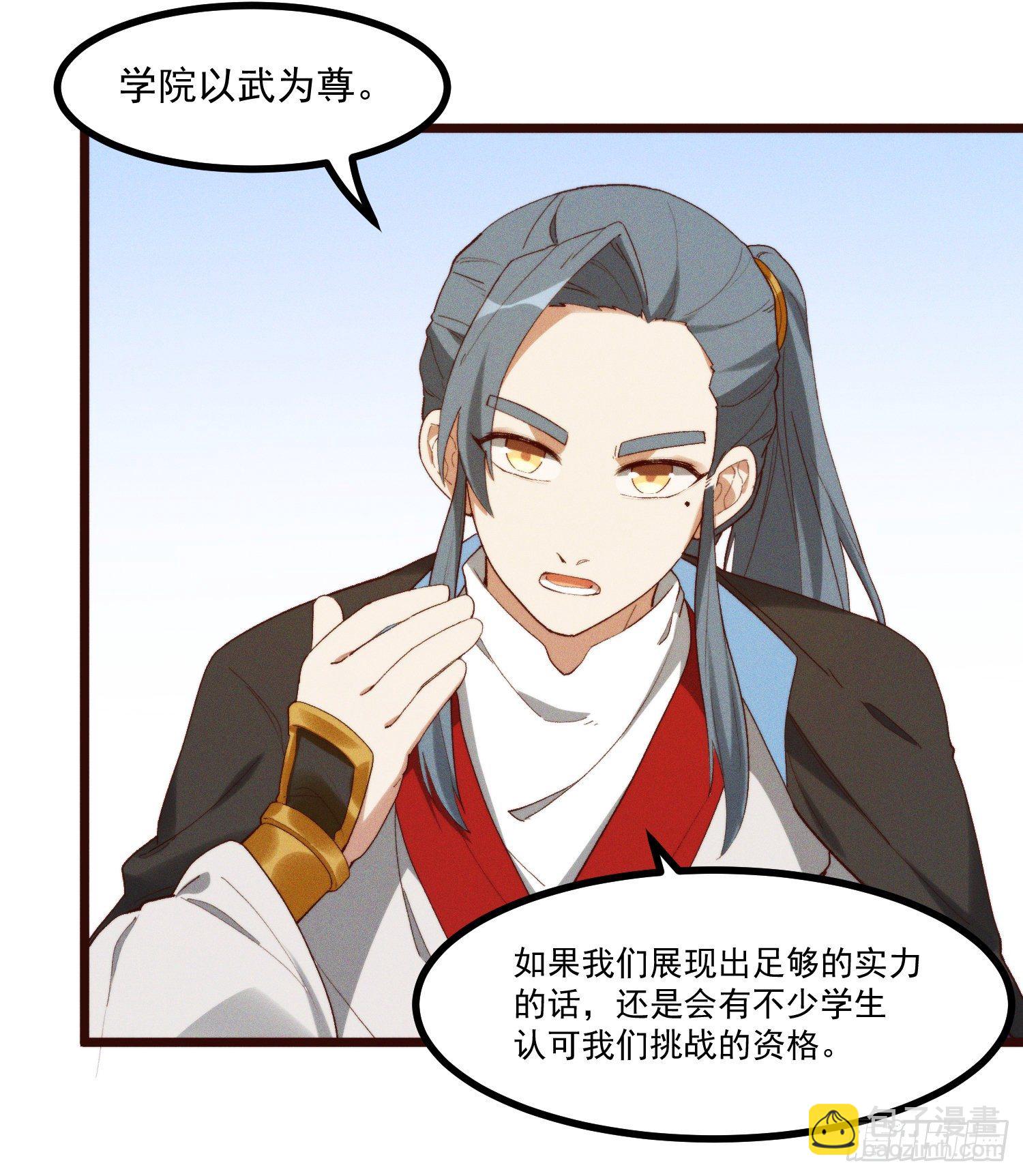 49-发起挑战-第50话