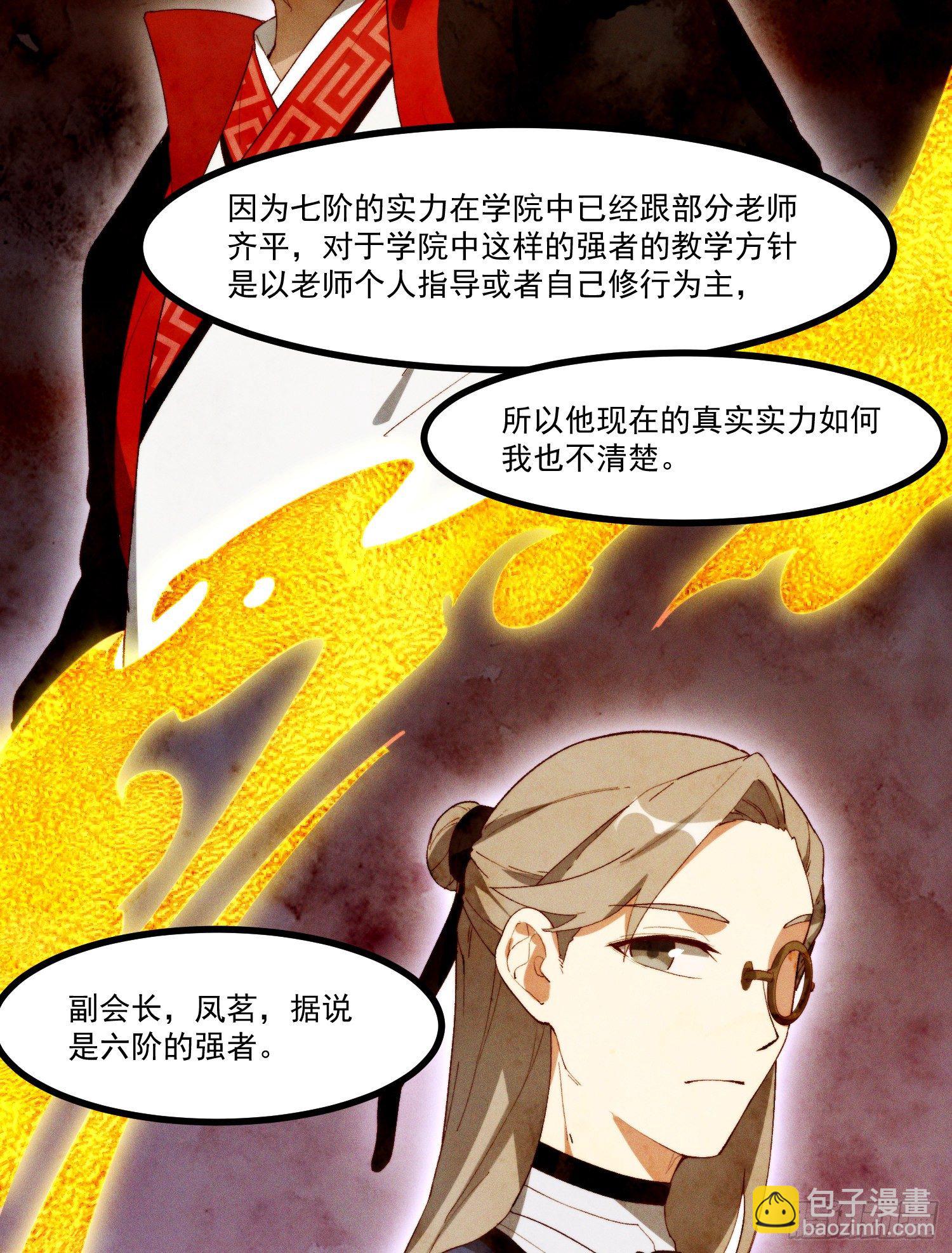 49-发起挑战-第50话
