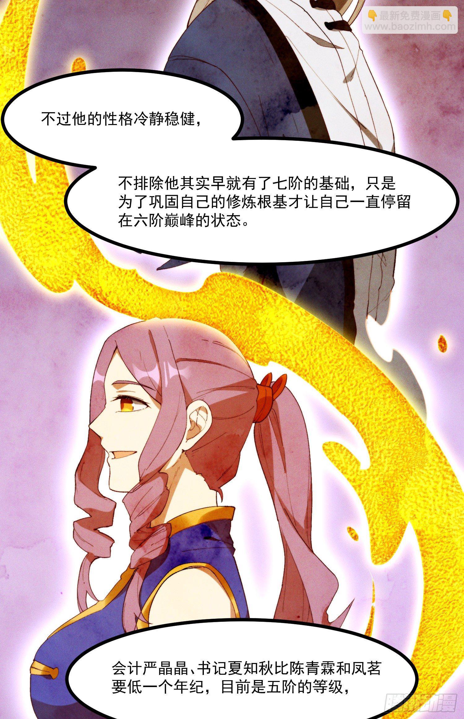 49-发起挑战-第50话