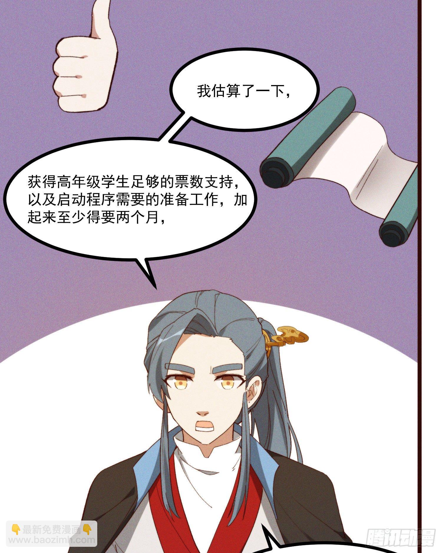 49-发起挑战-第50话