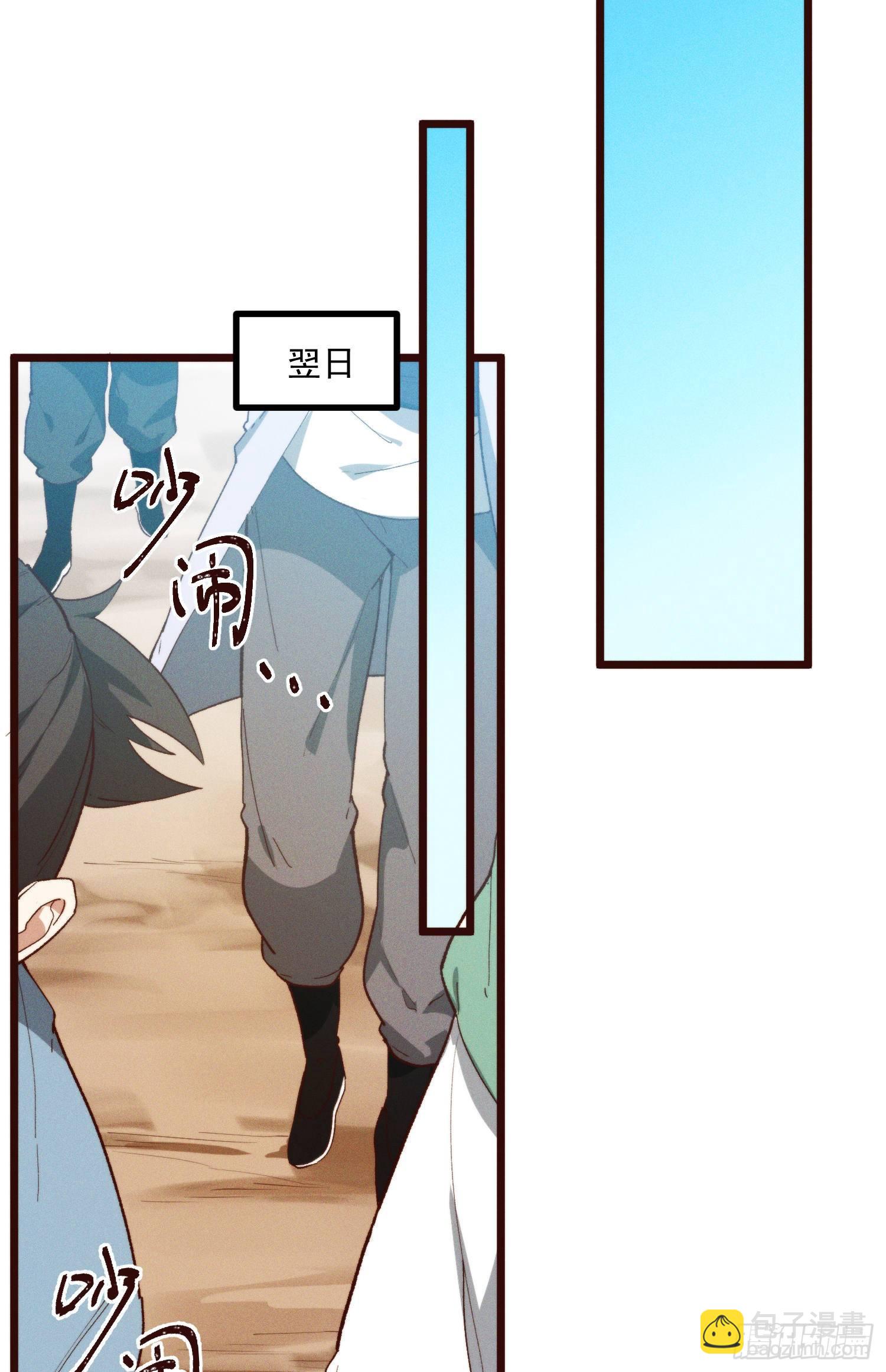 49-发起挑战-第50话