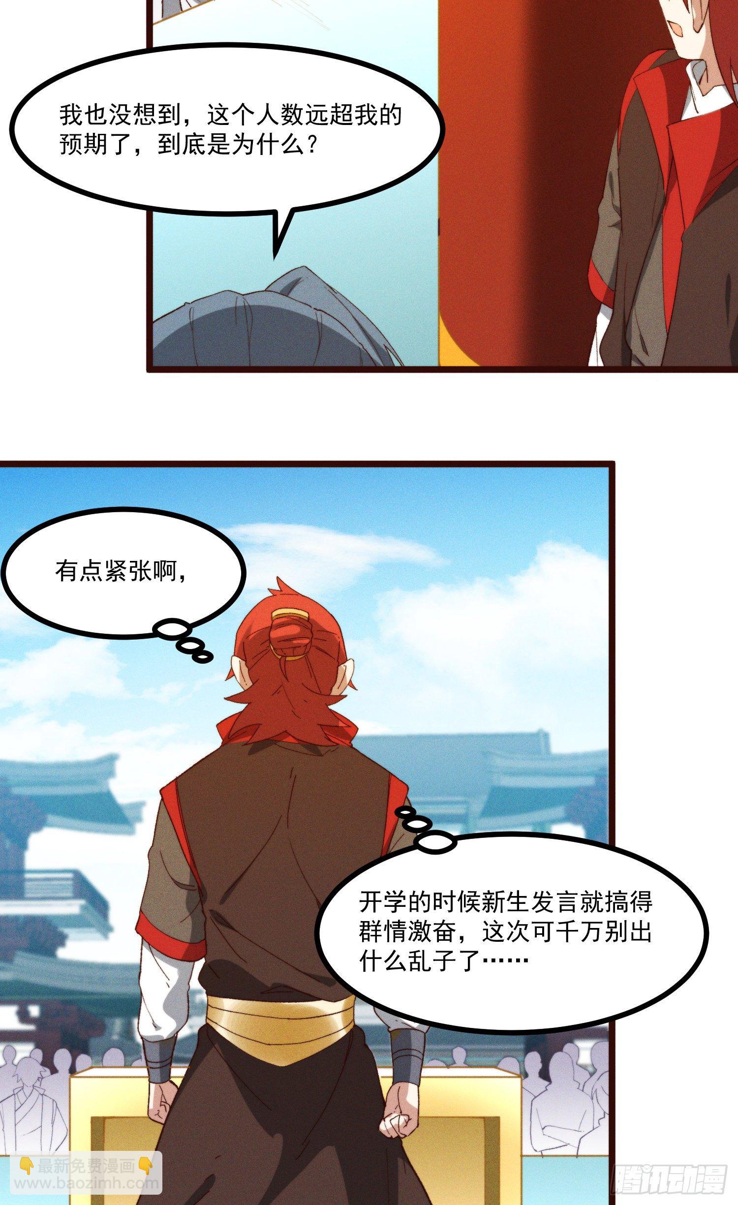 49-发起挑战-第50话