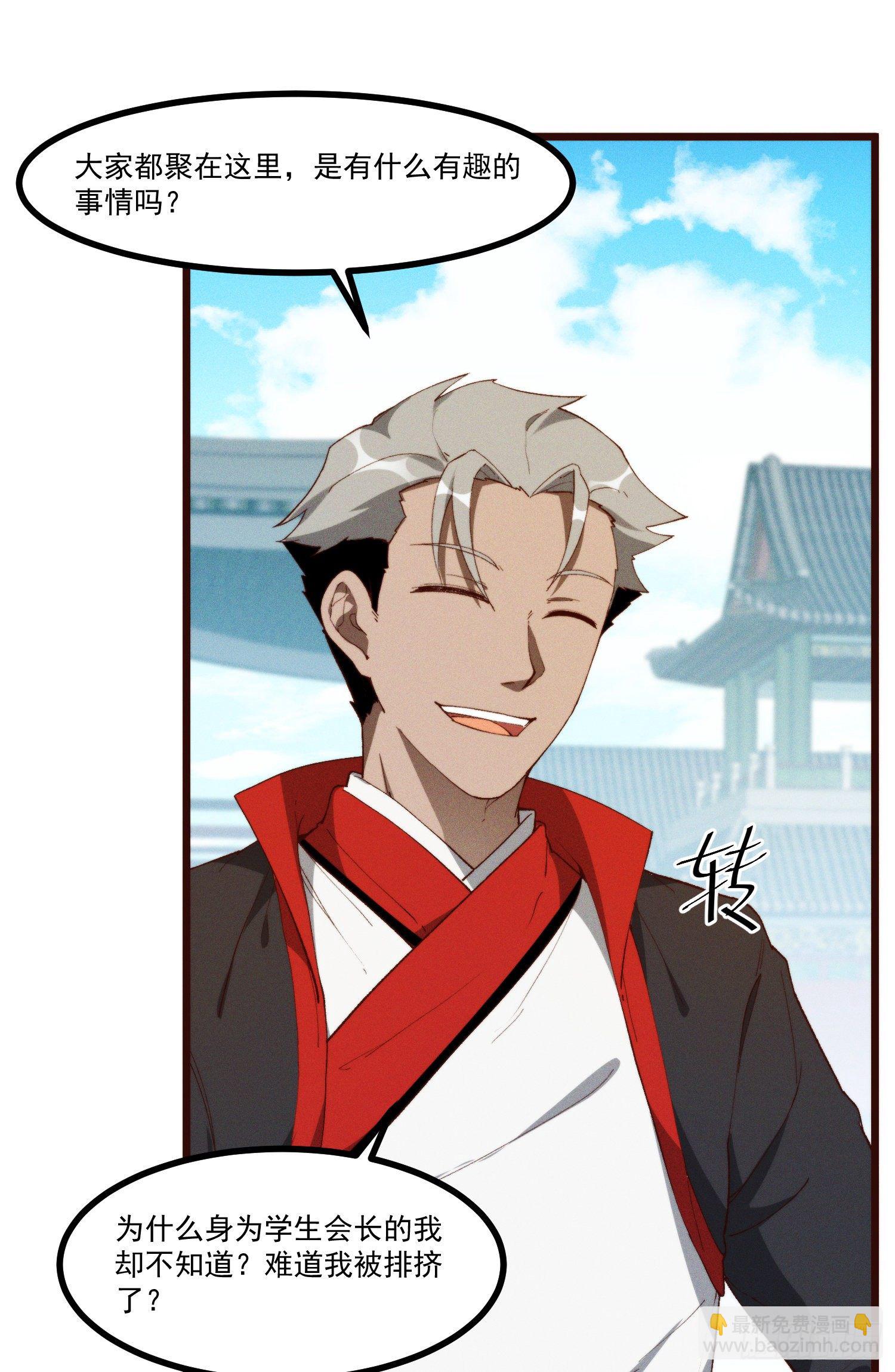 49-发起挑战-第50话