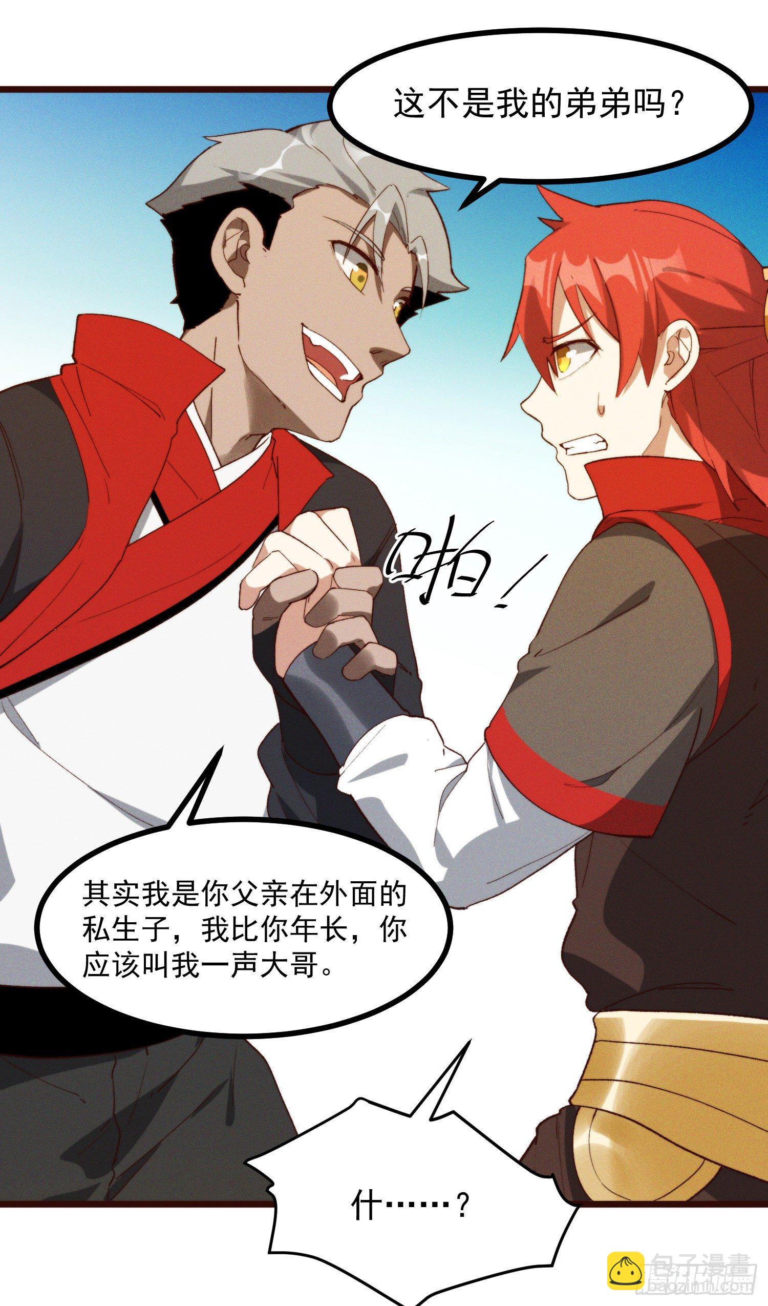 49-发起挑战-第50话