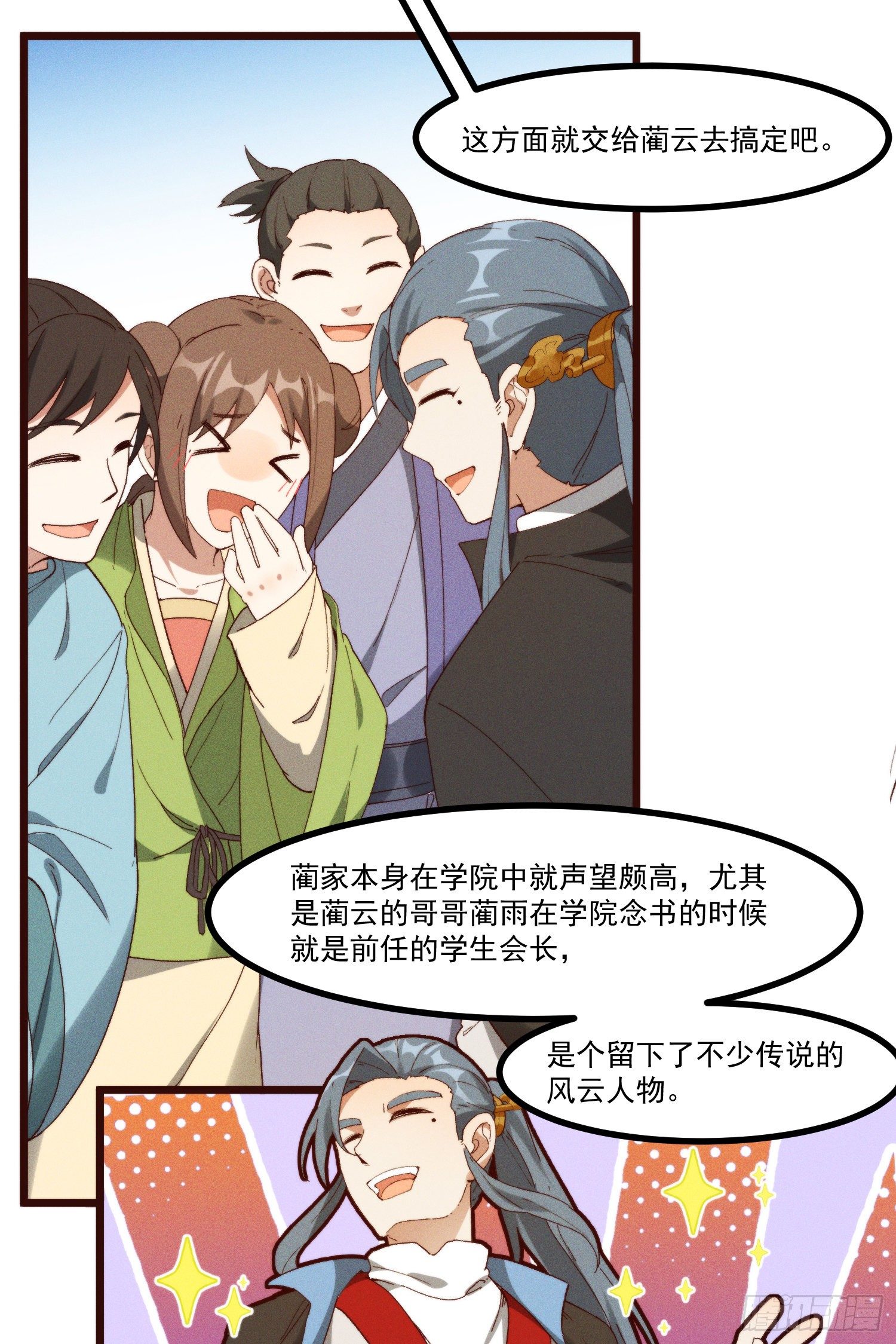 49-发起挑战-第50话
