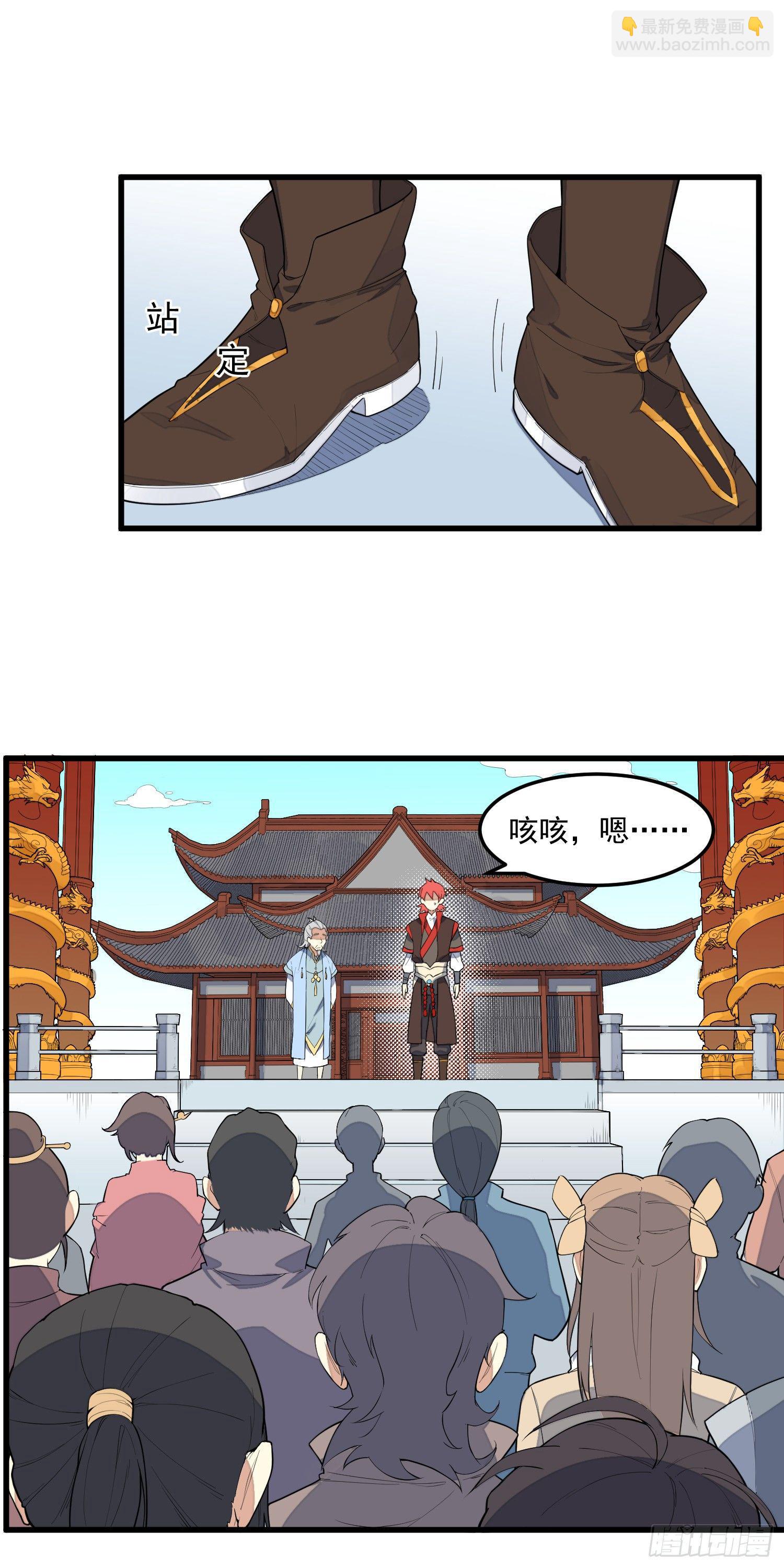 5-嚣张(1/2)-第6话
