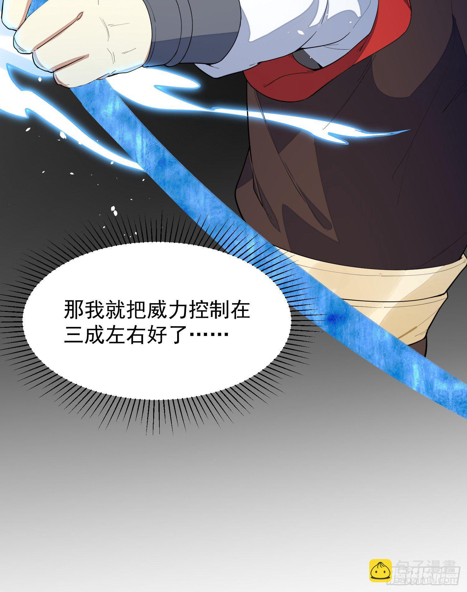 5-嚣张(1/2)-第6话