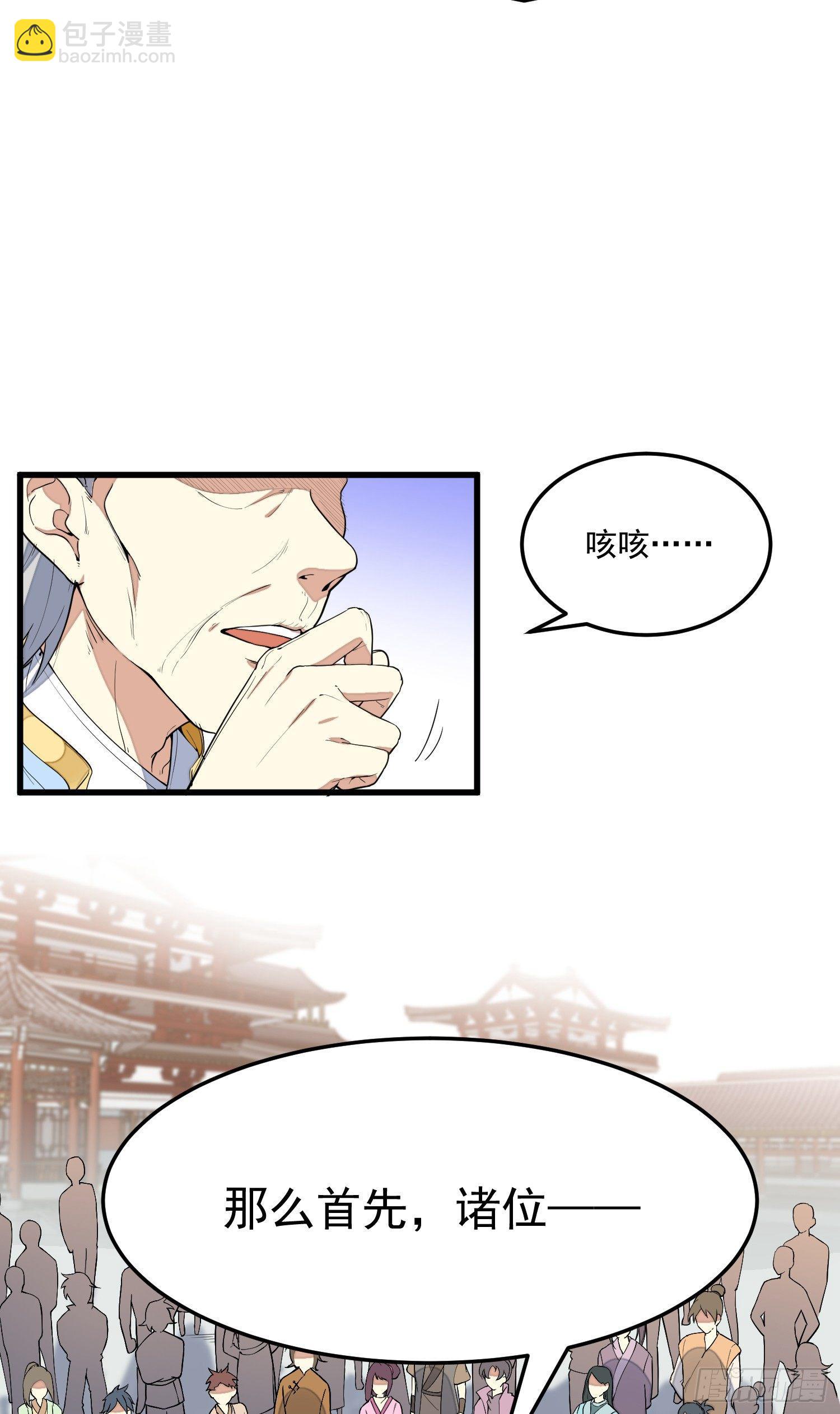 5-嚣张(1/2)-第6话