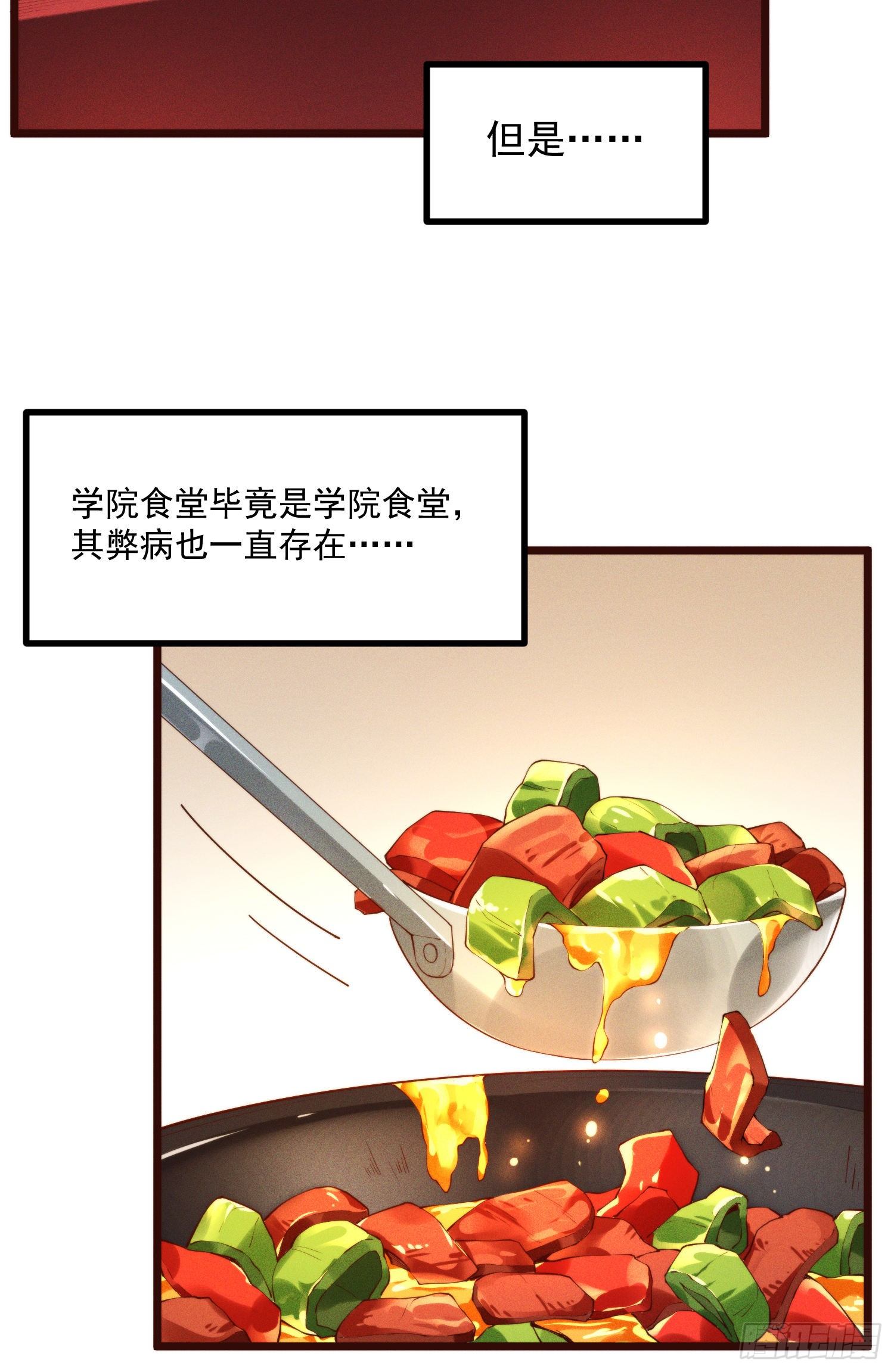 51-东方烹饪学校-第52话