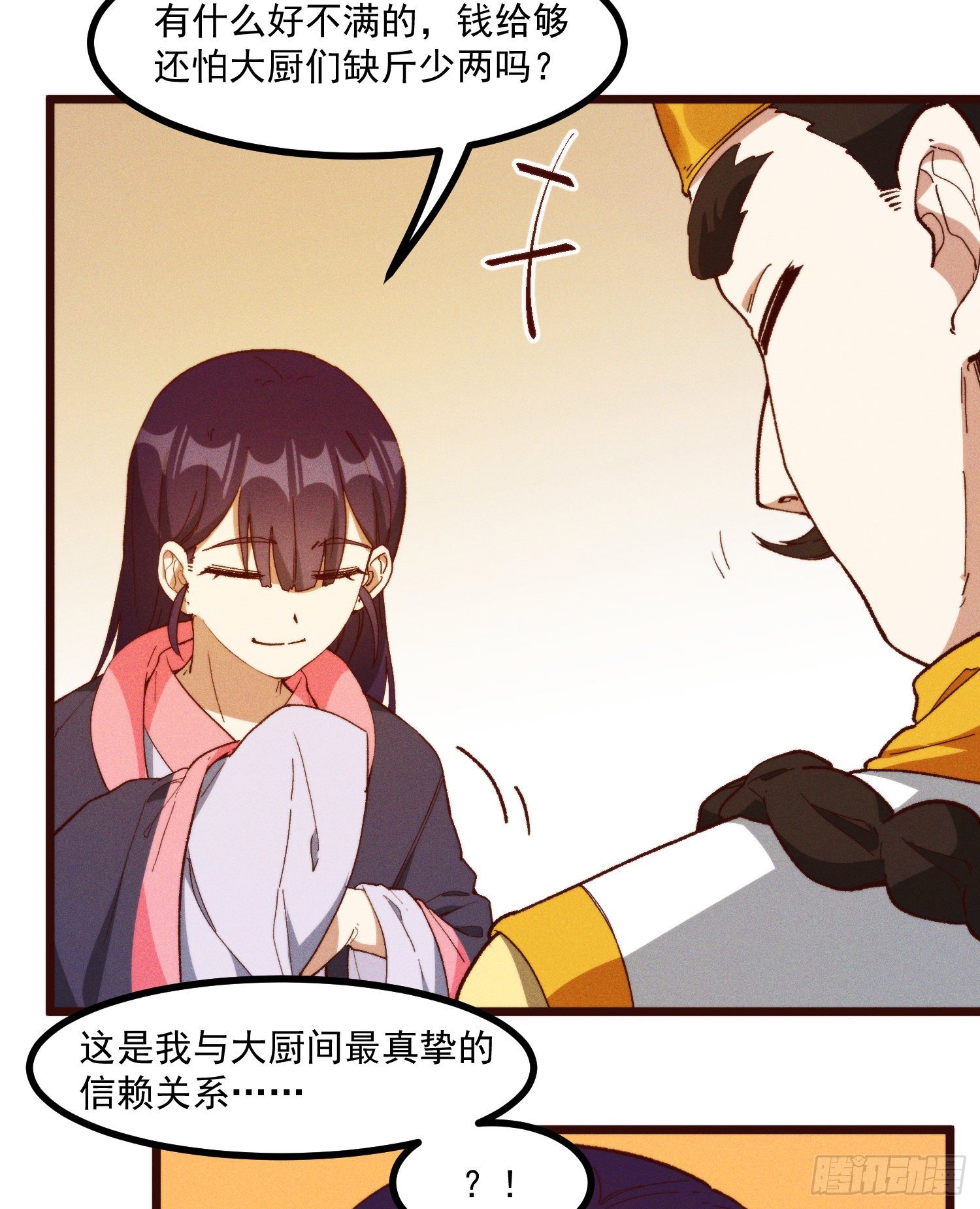 51-东方烹饪学校-第52话