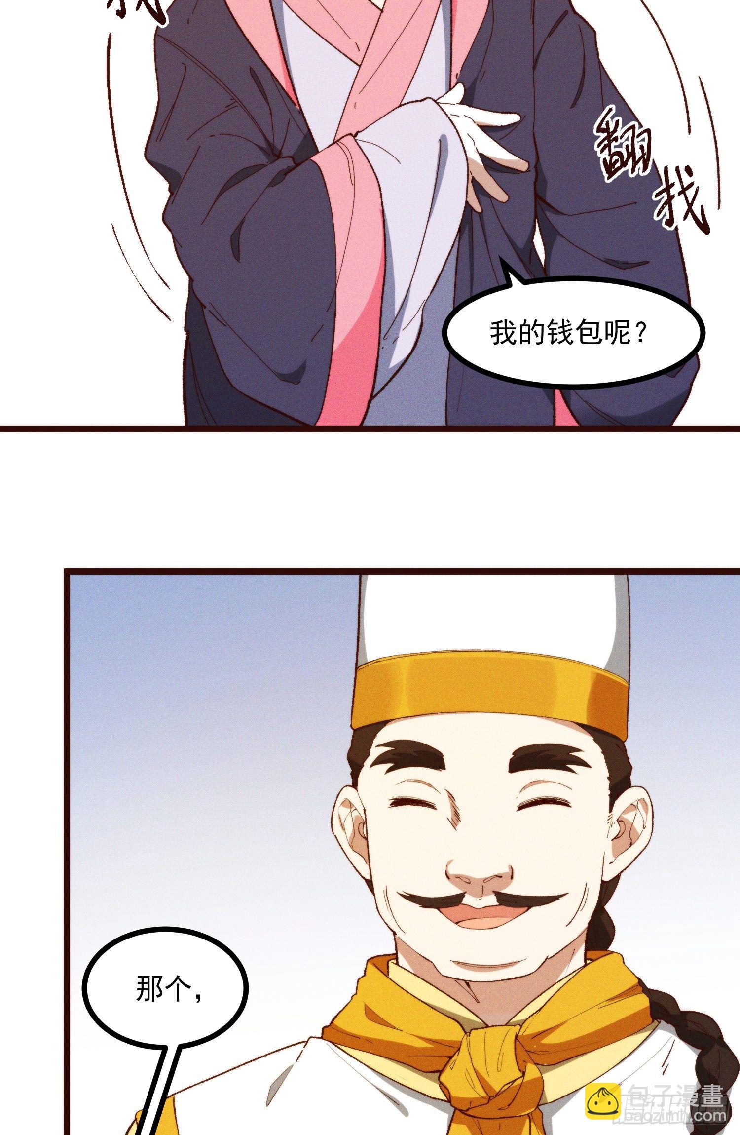 51-东方烹饪学校-第52话