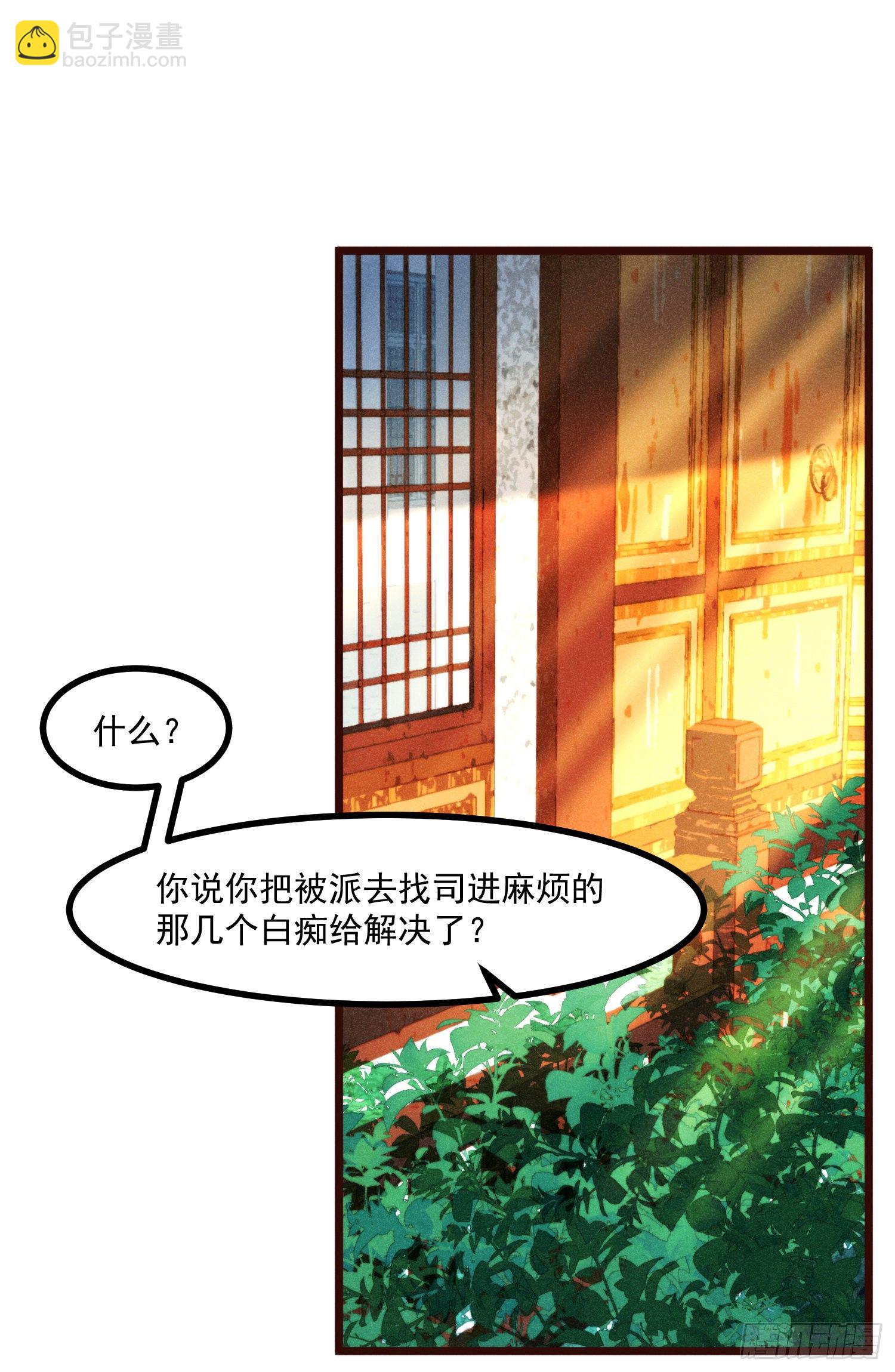 53-我的人生中只有你-第54话