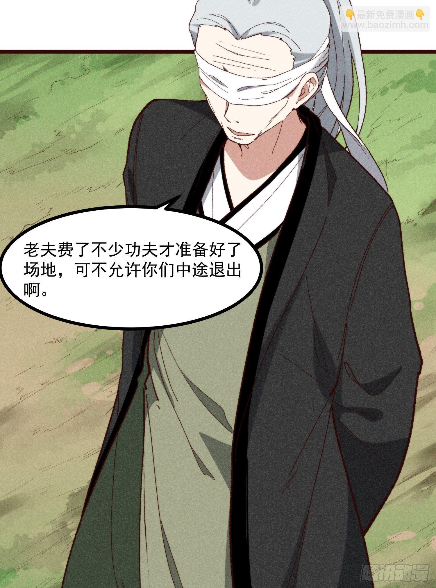53-我的人生中只有你-第54话
