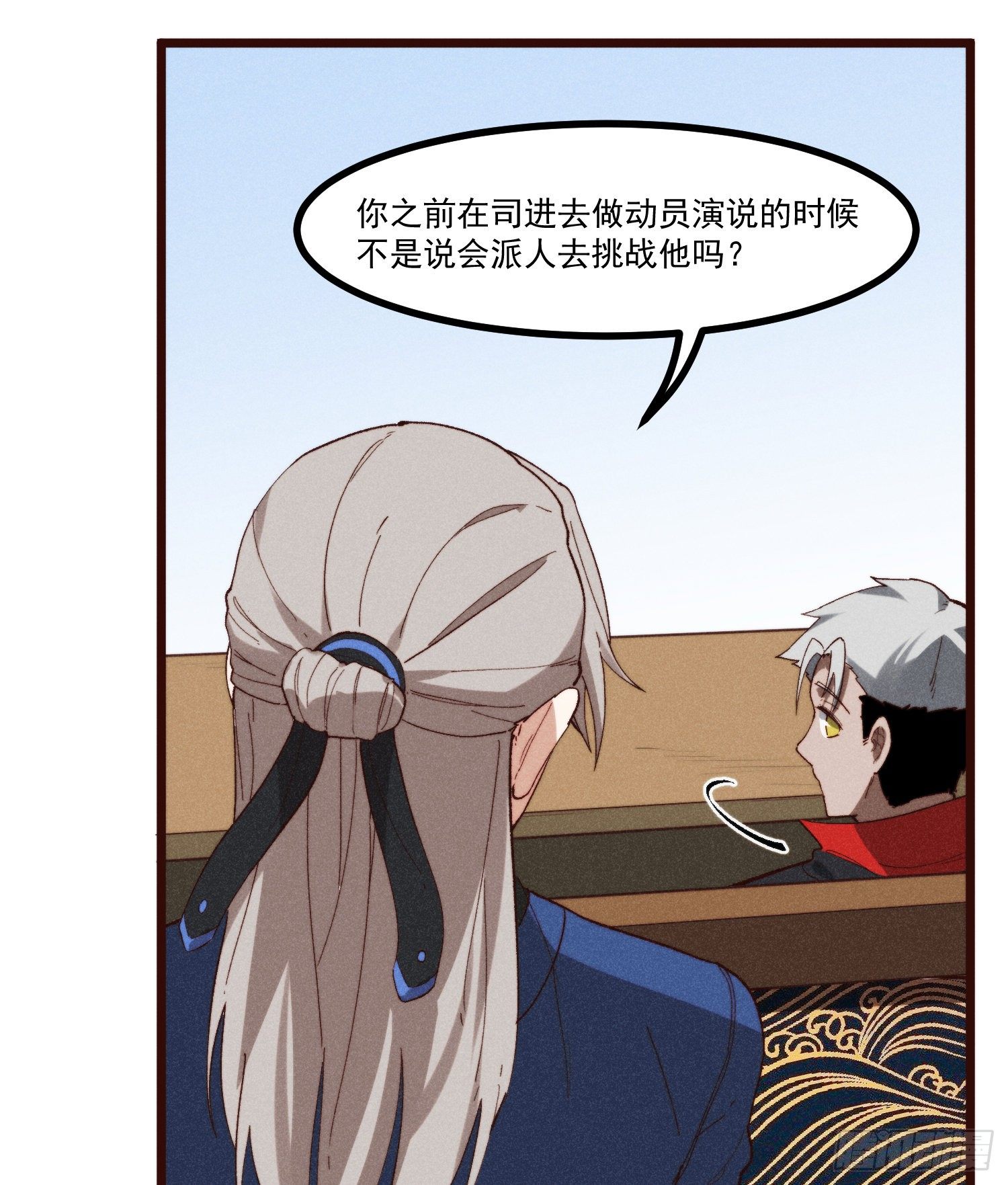 53-我的人生中只有你-第54话
