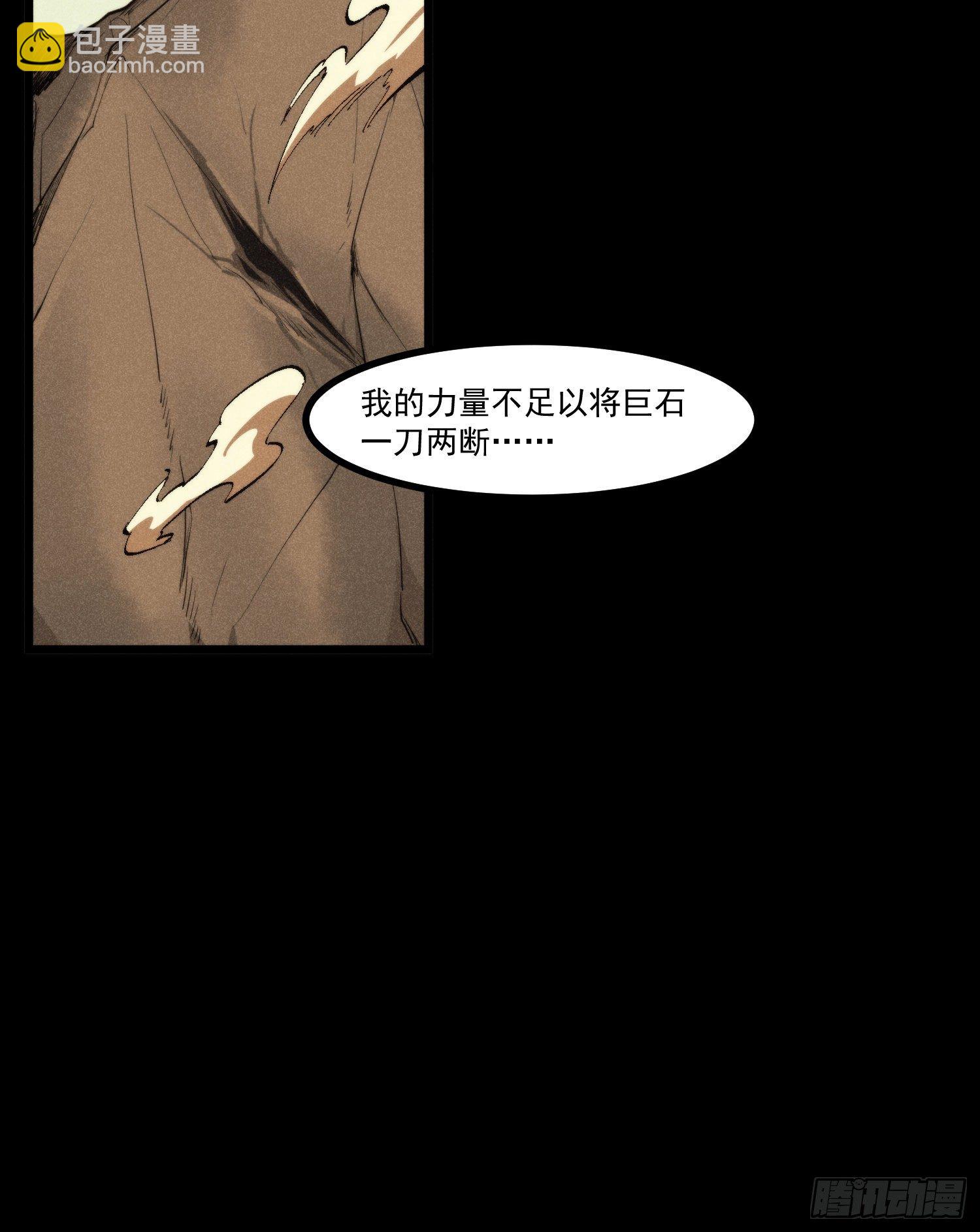 55-区别(1/2)-第56话