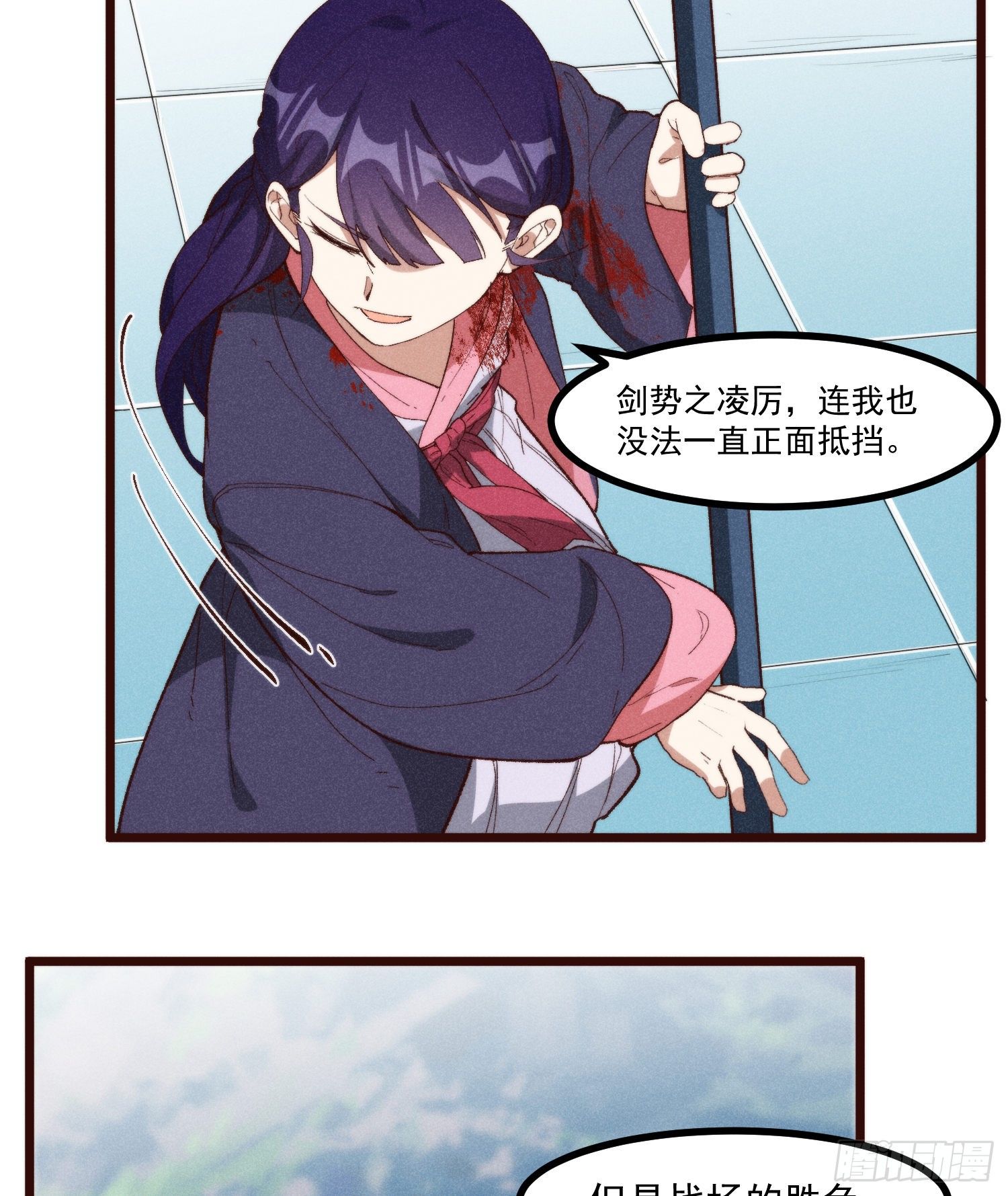 55-区别(1/2)-第56话