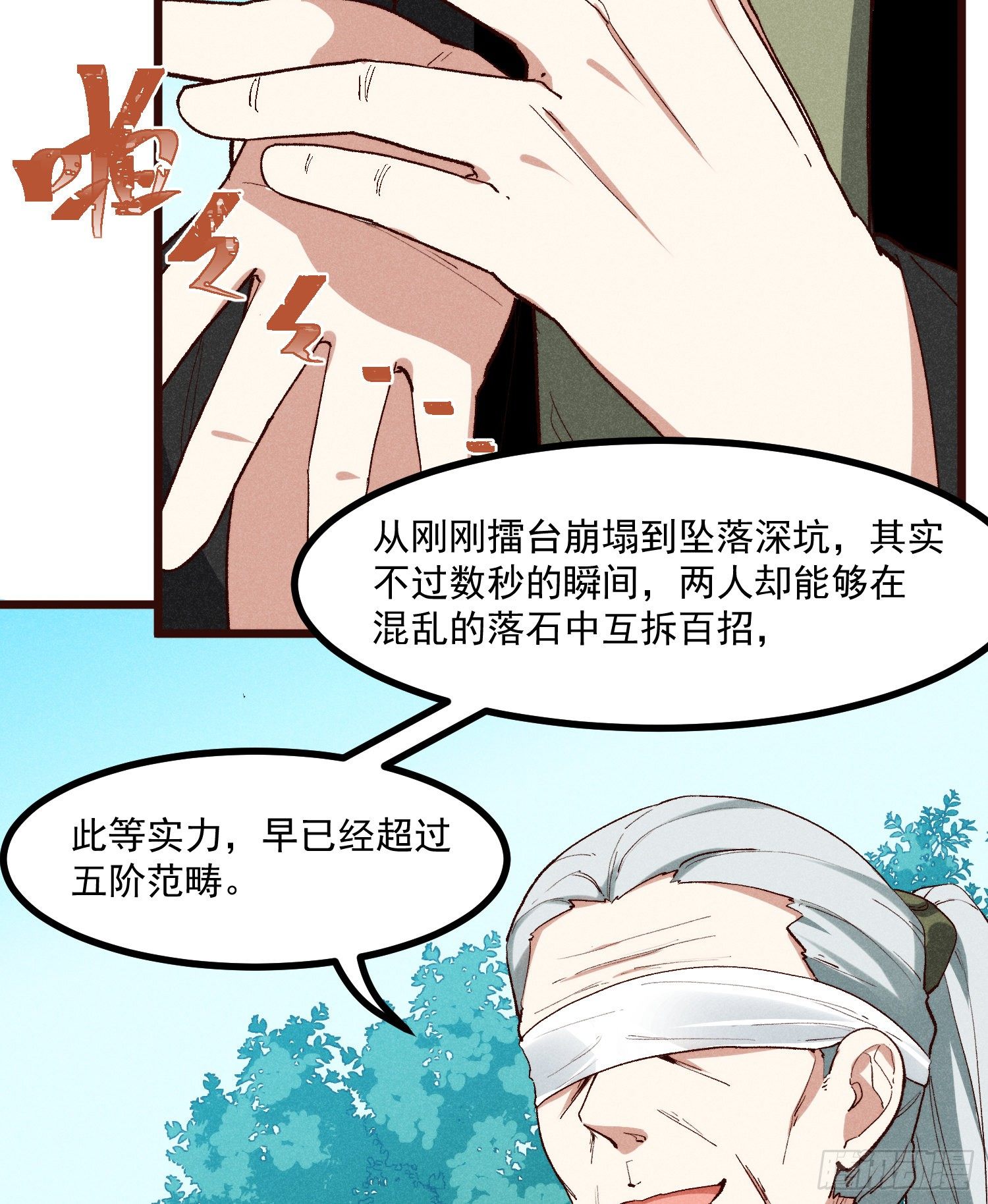 57-为己而战(1/2)-第58话