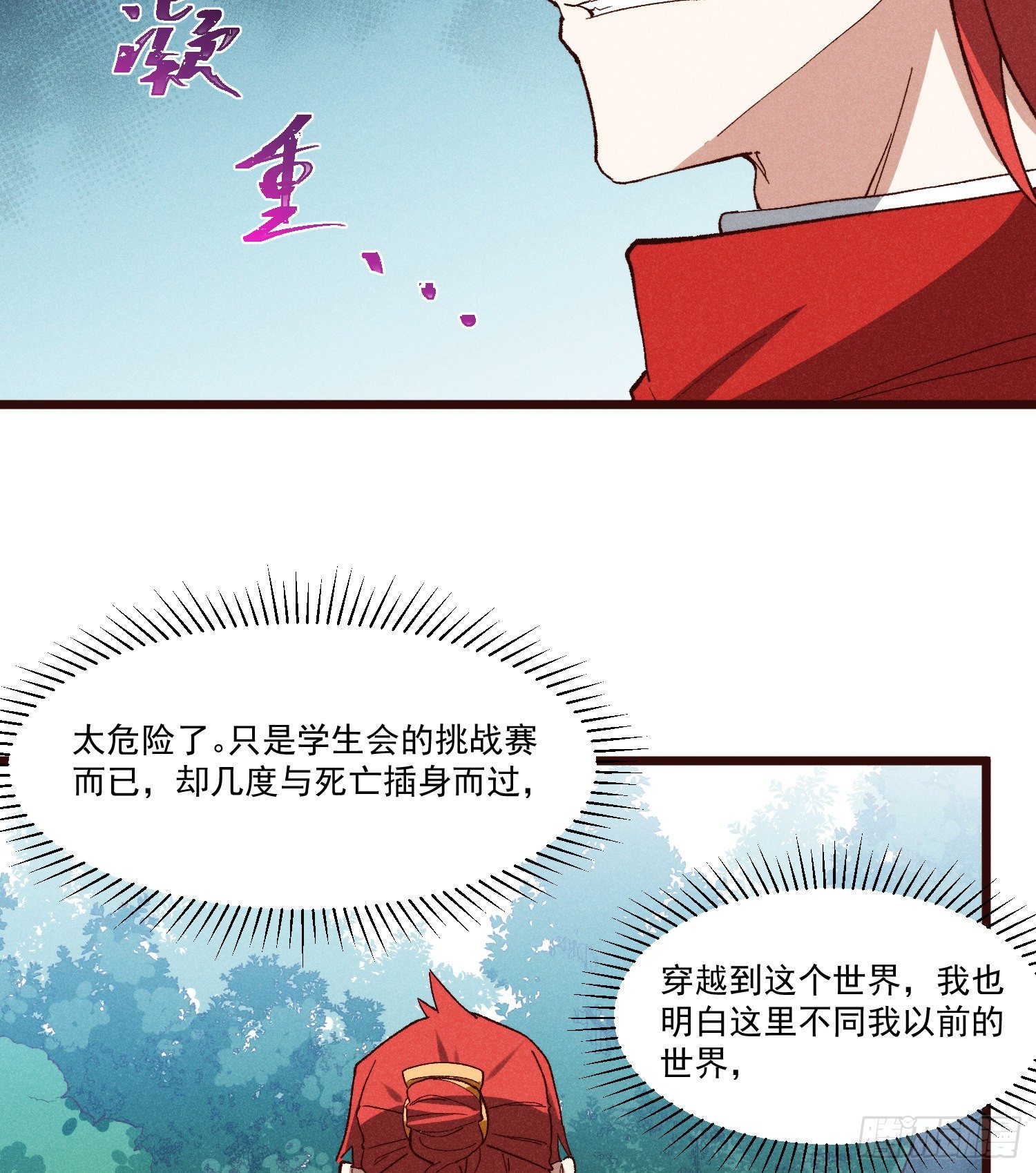 57-为己而战(1/2)-第58话