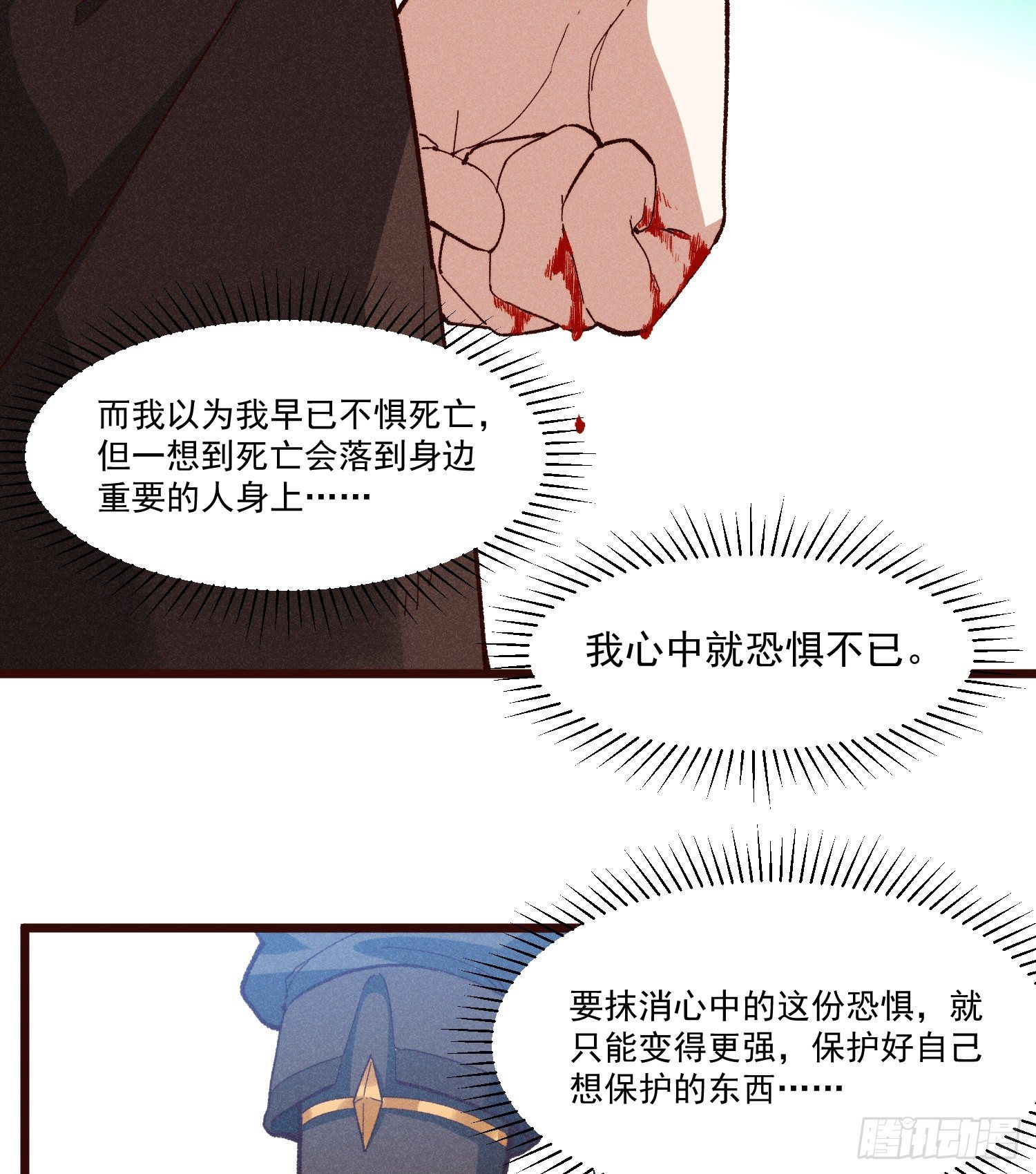 57-为己而战(1/2)-第58话