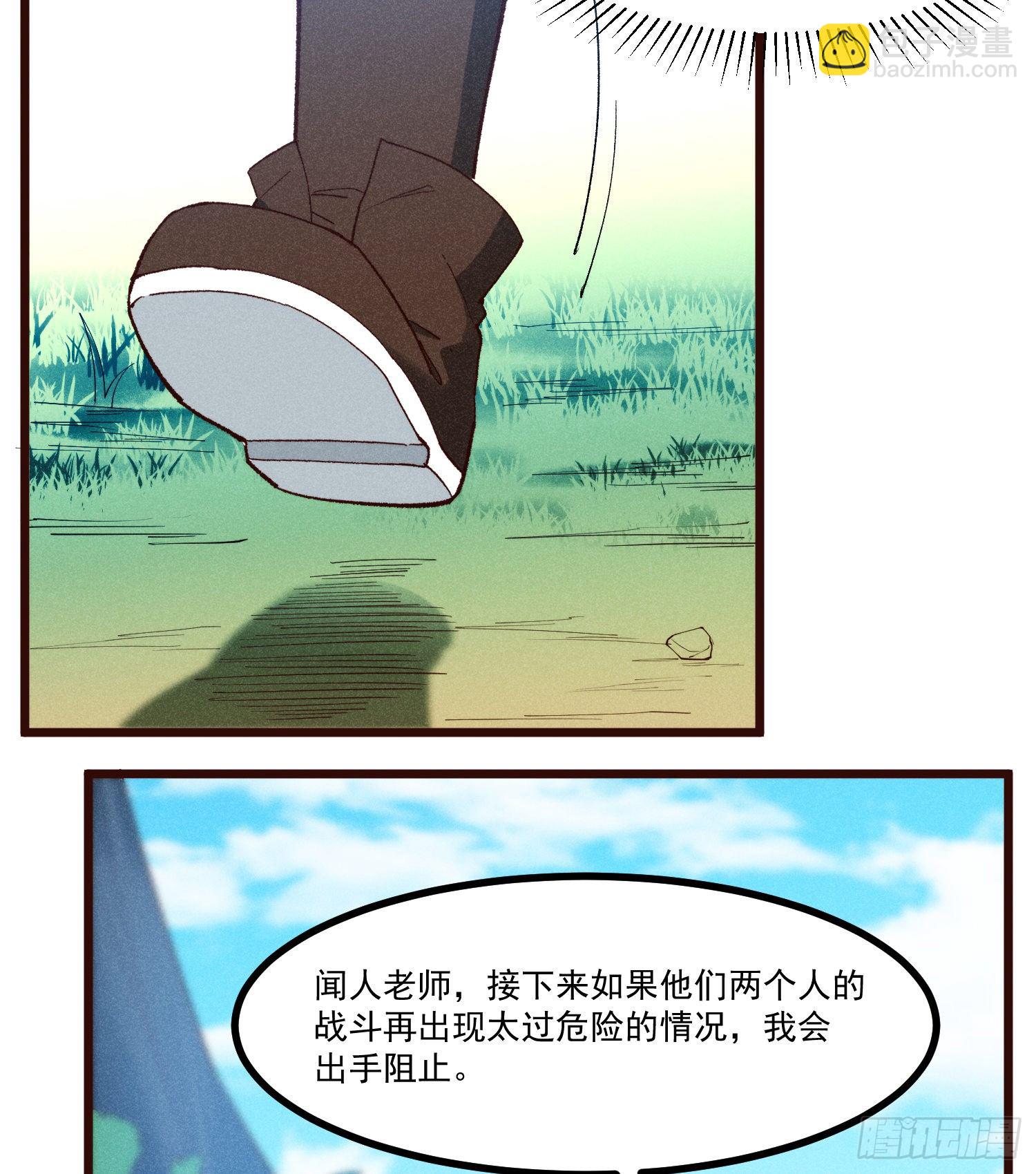 57-为己而战(1/2)-第58话