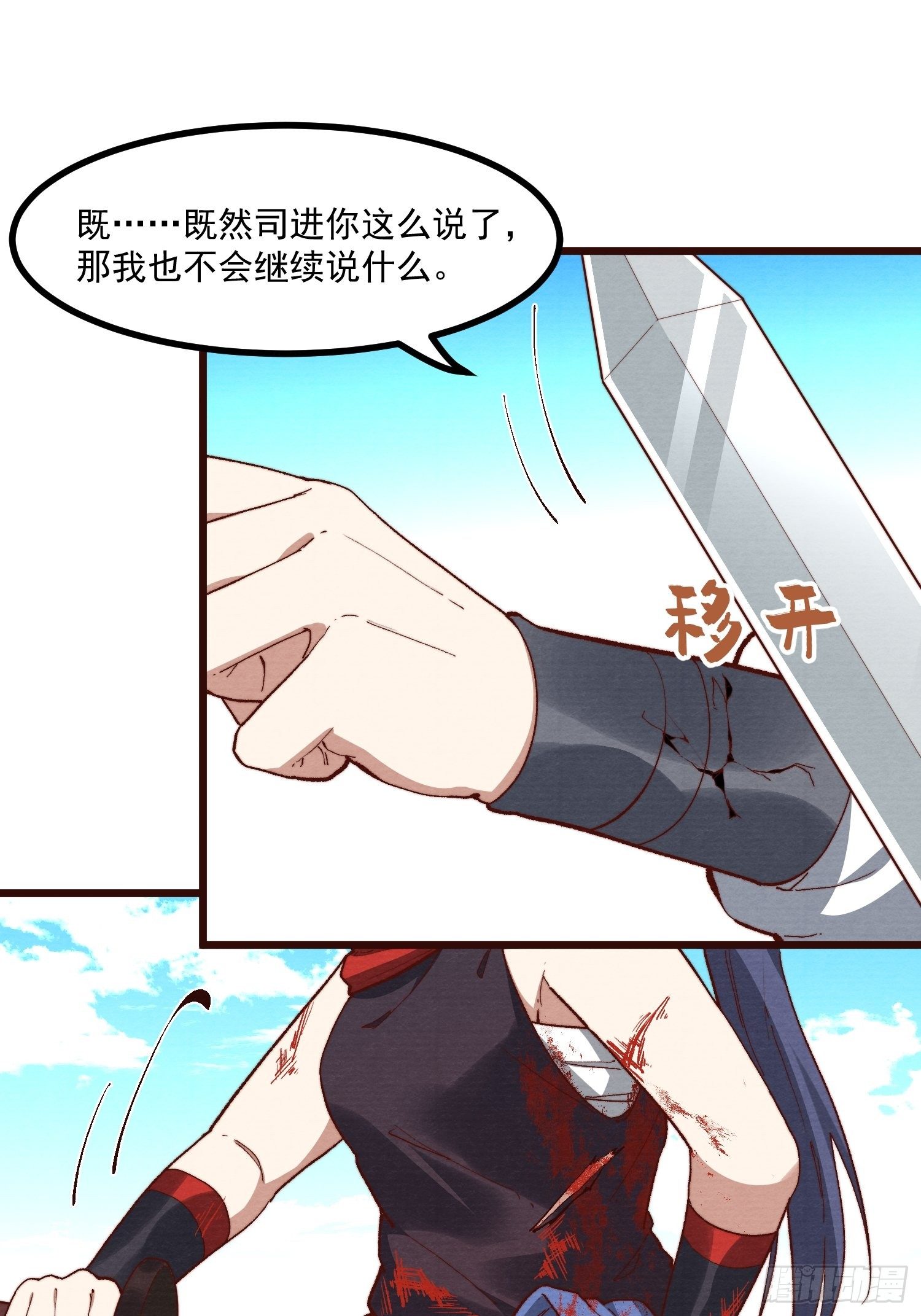 59-胜负已分-第60话