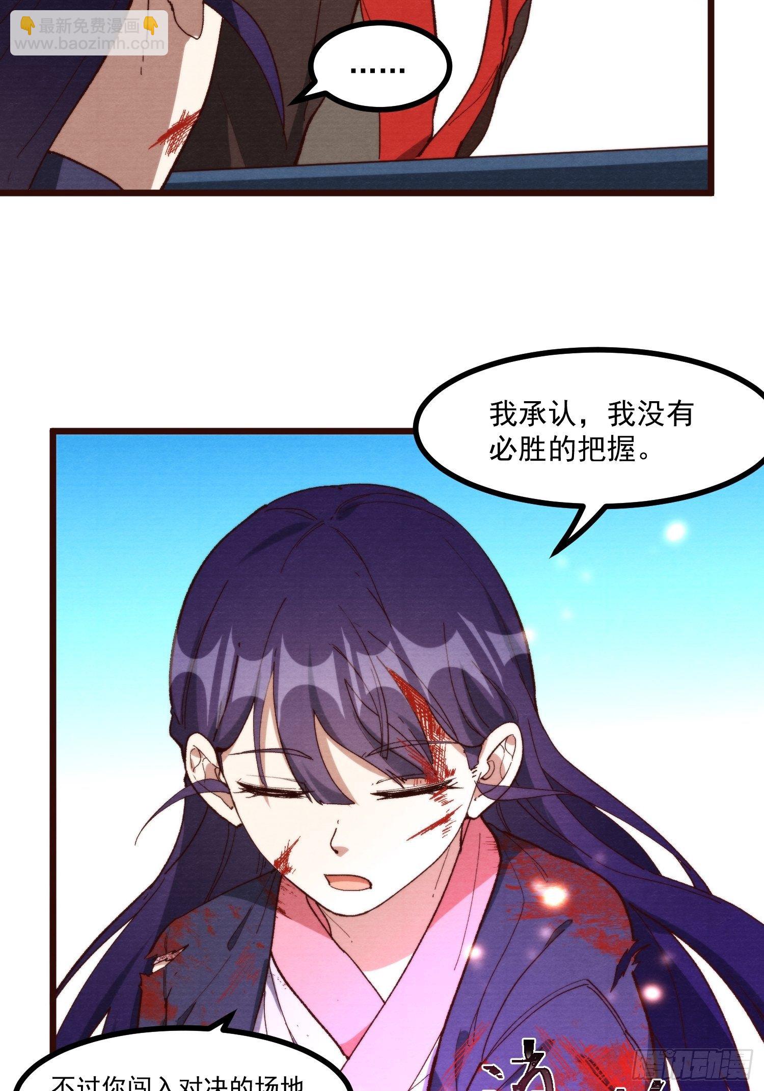 59-胜负已分-第60话