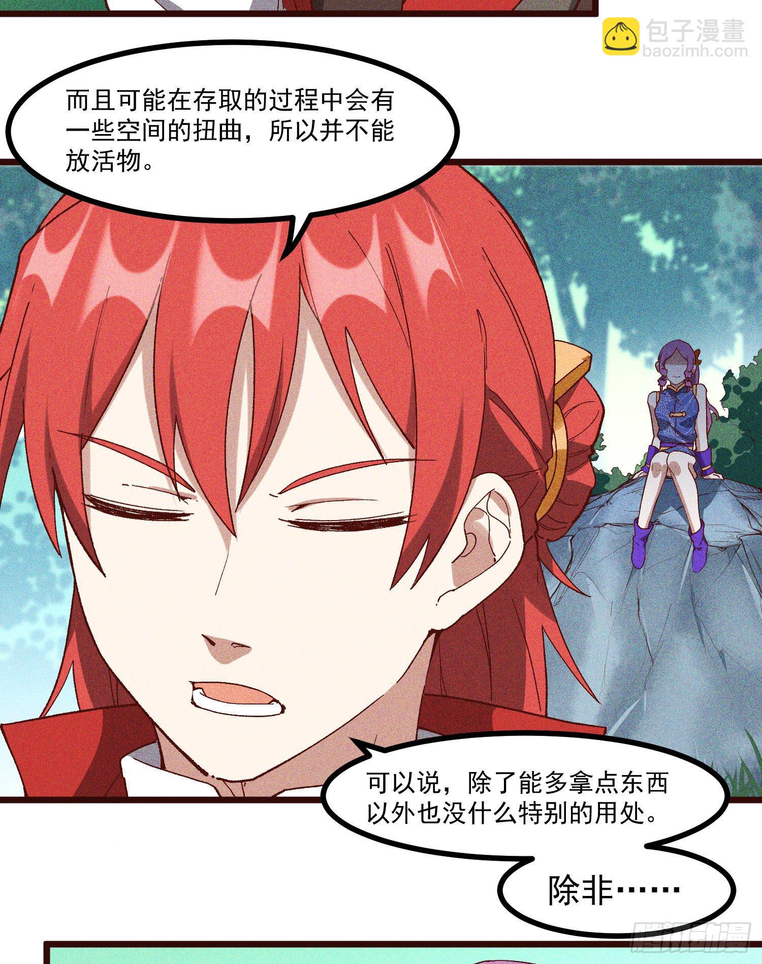 61-包围-第62话