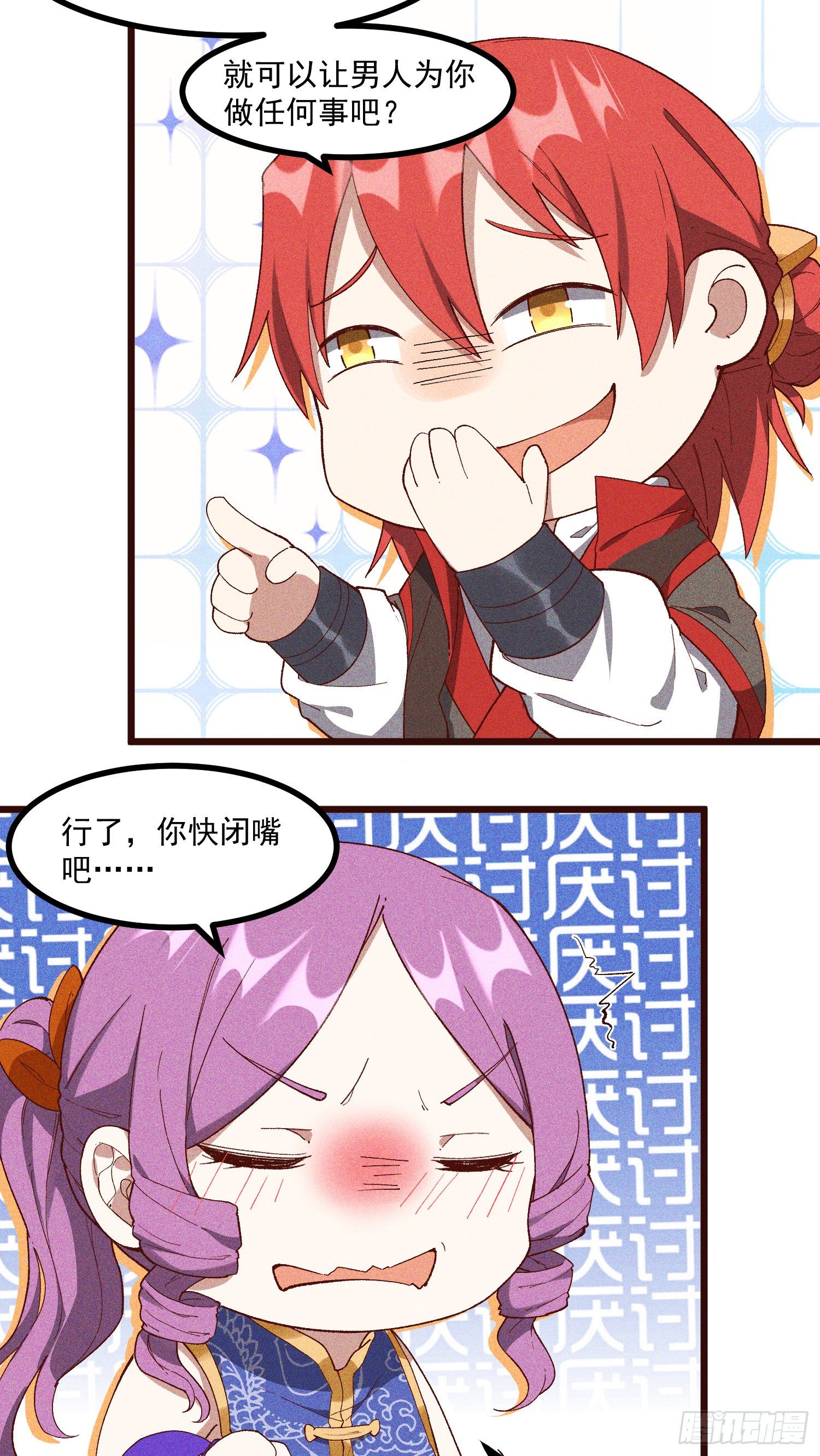 61-包围-第62话