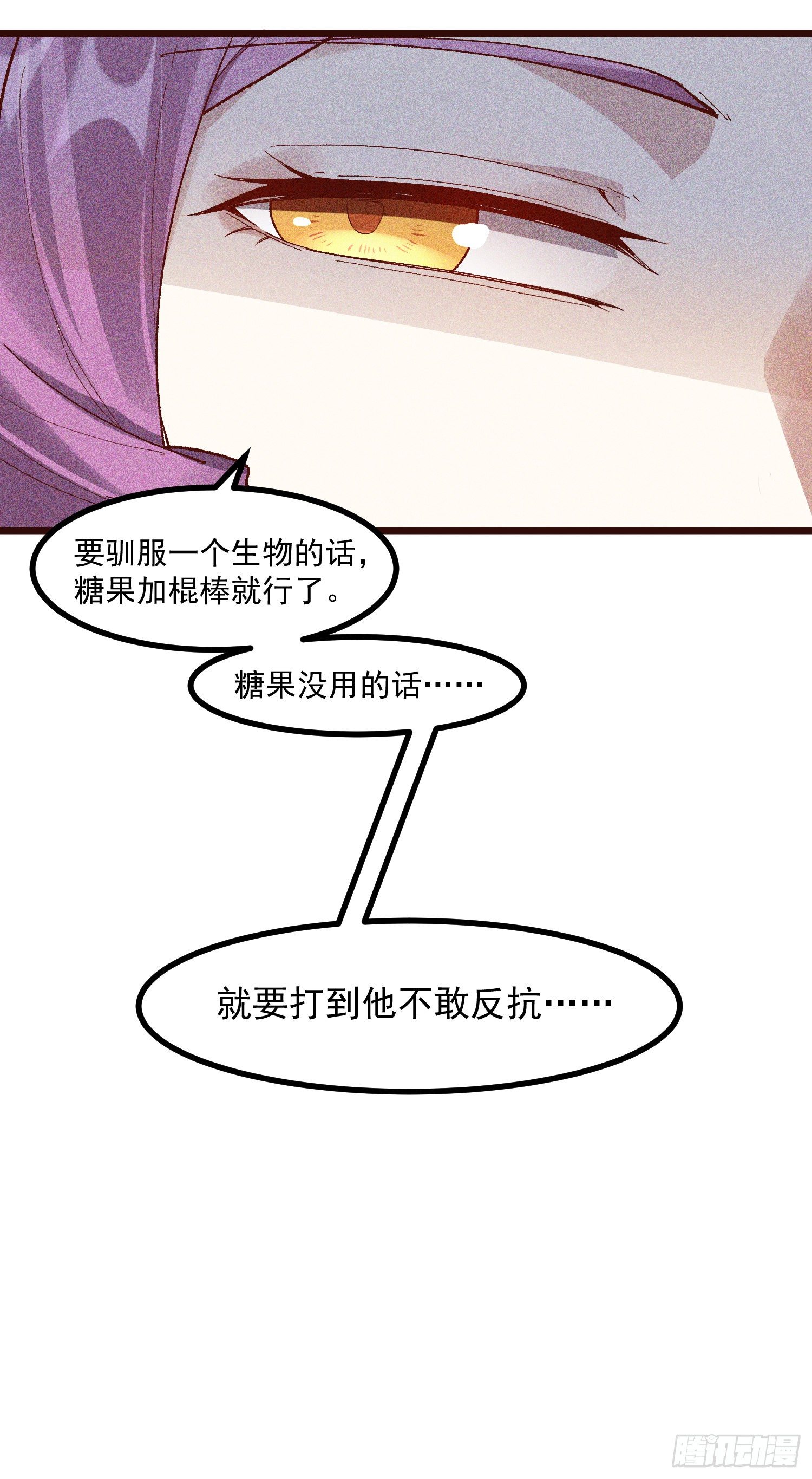 61-包围-第62话