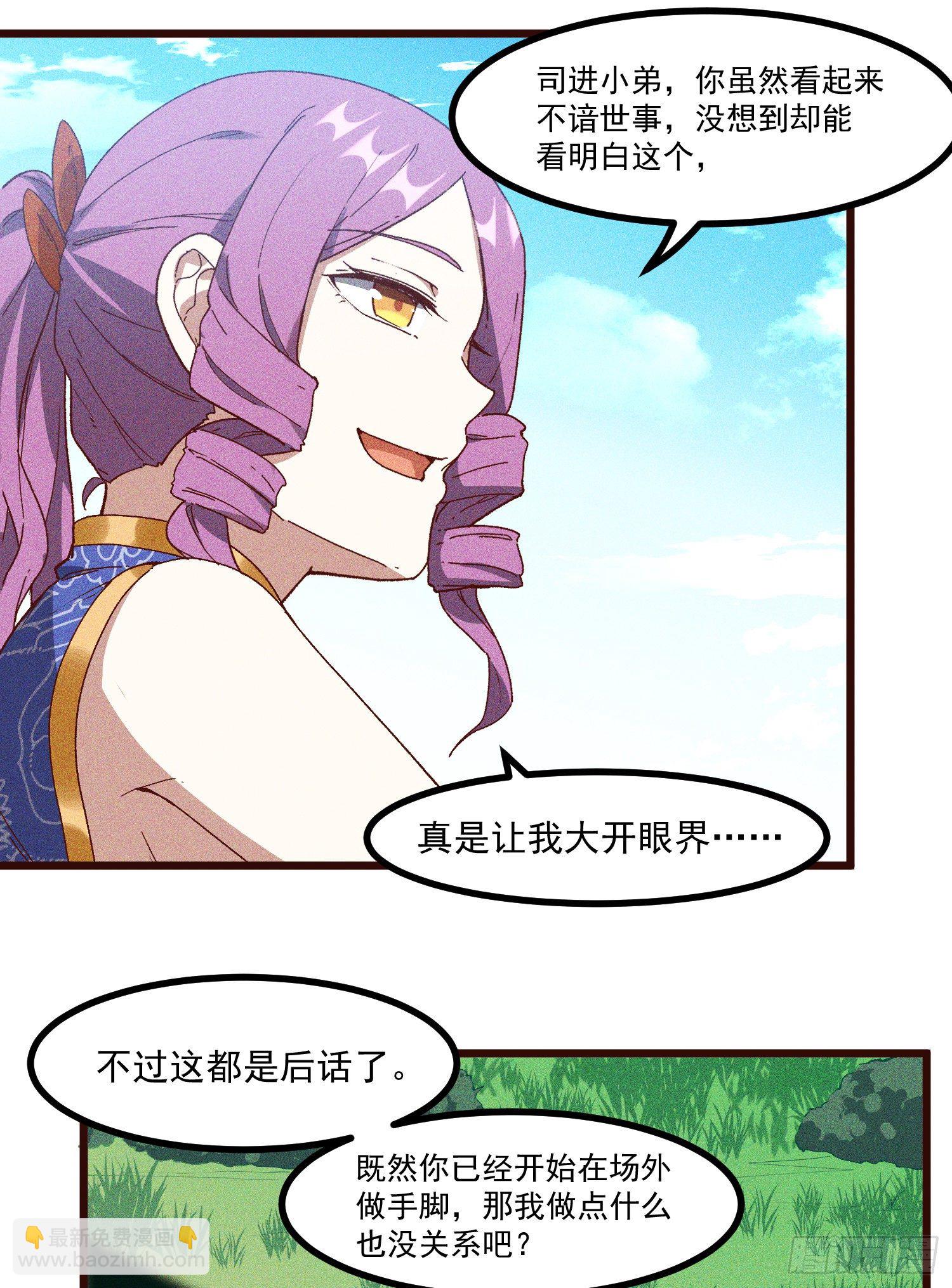 61-包围-第62话