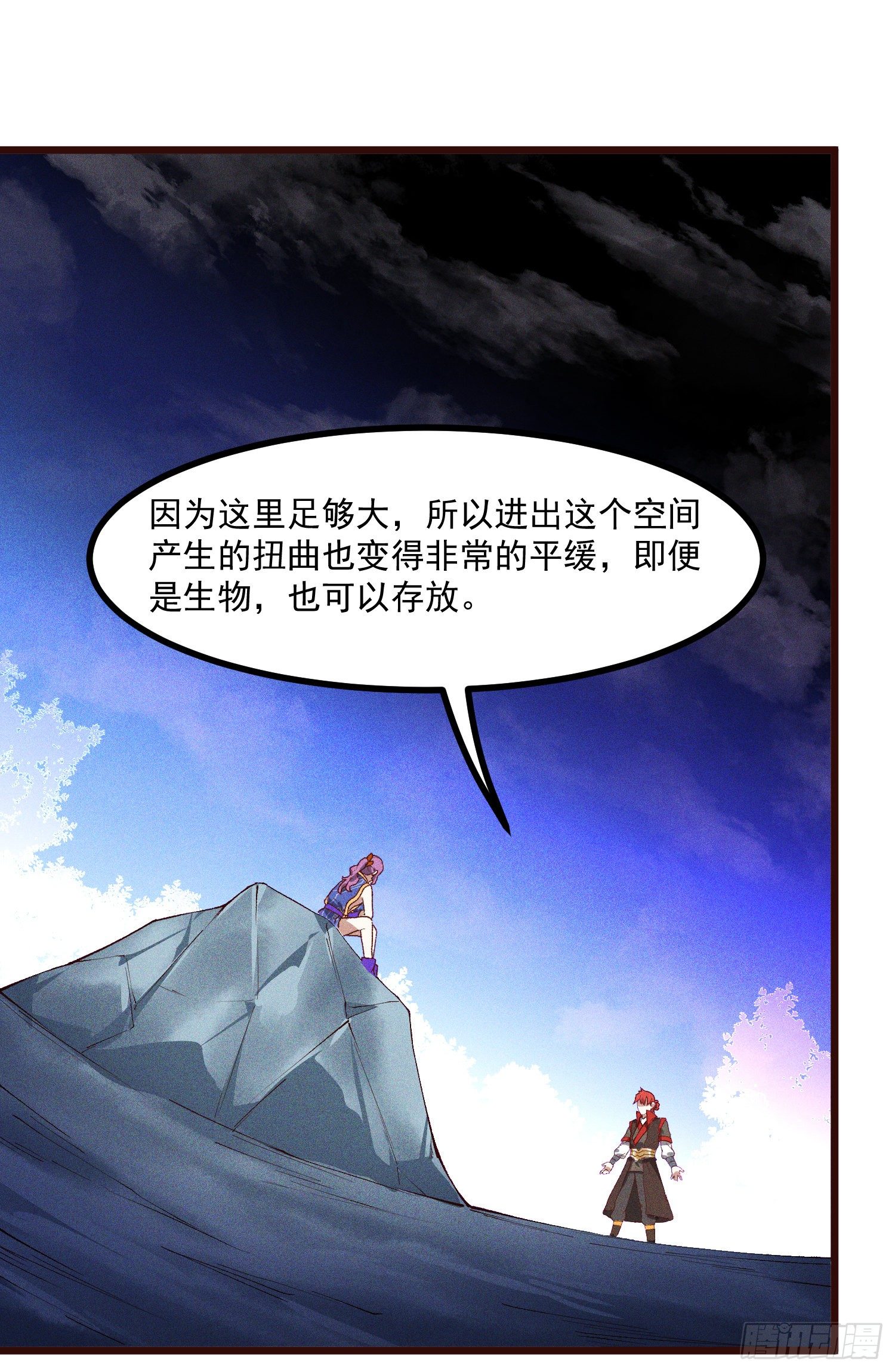 61-包围-第62话