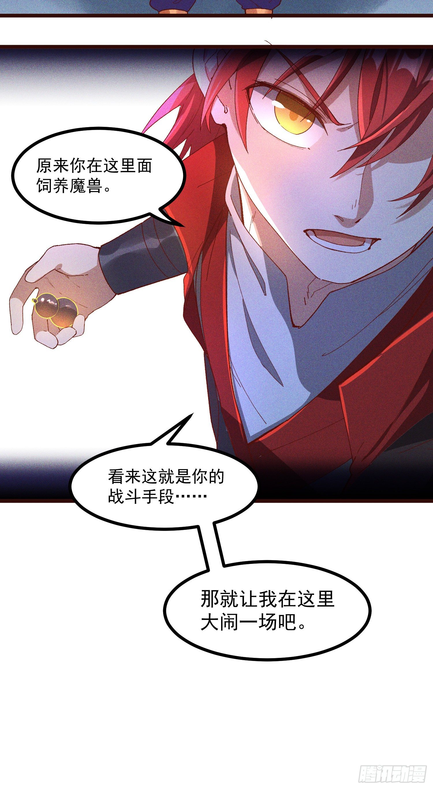 61-包围-第62话