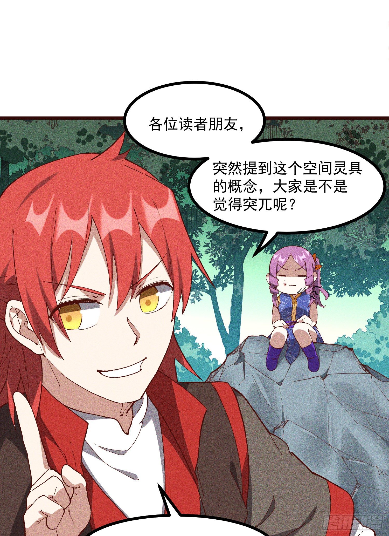 61-包围-第62话