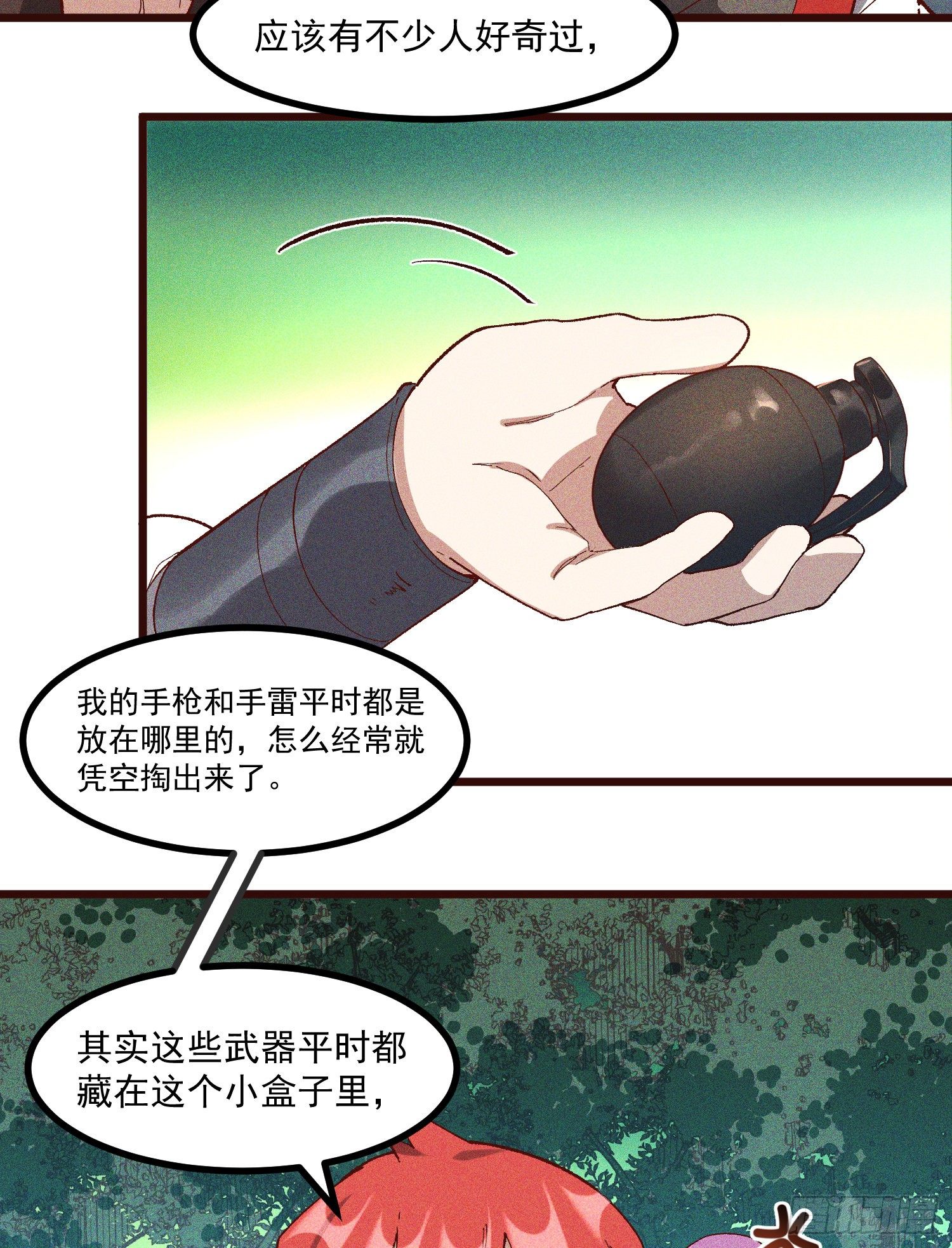 61-包围-第62话