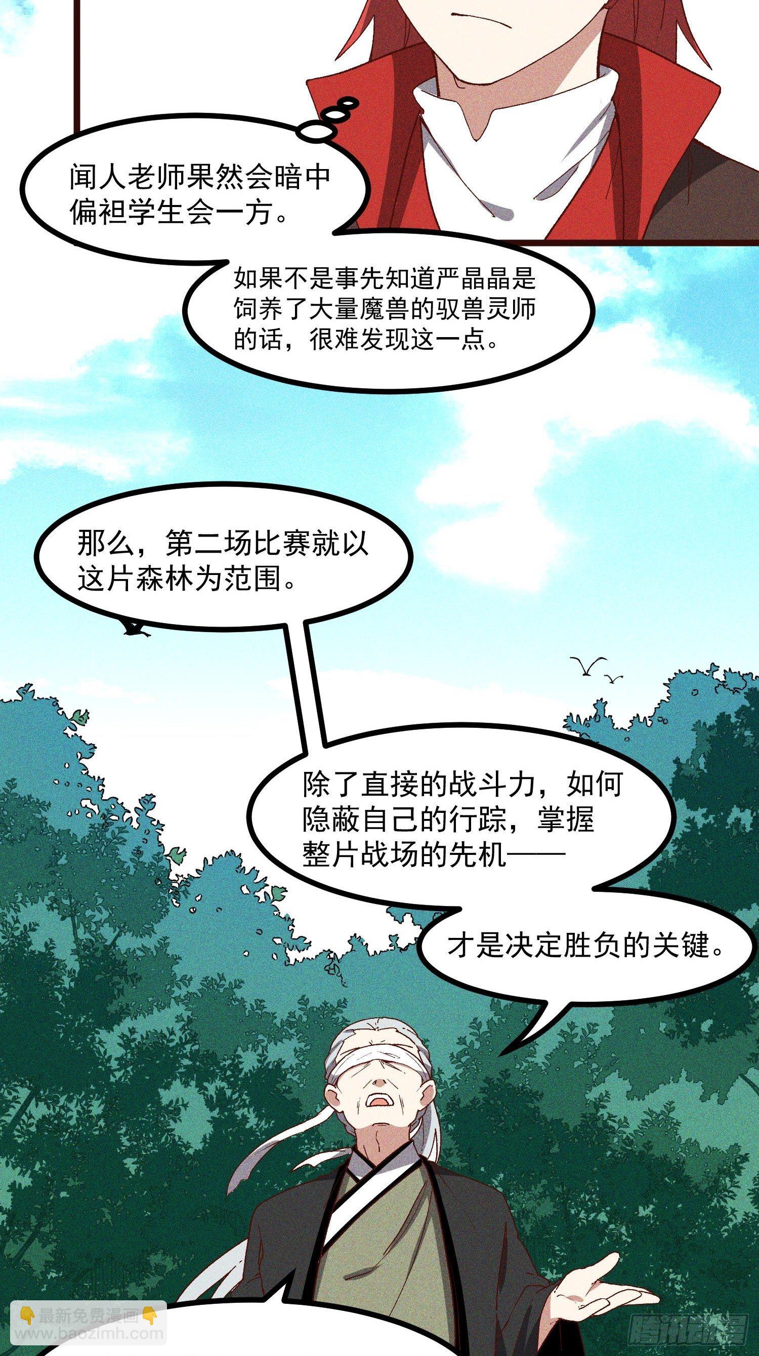 64-第二战-第66话