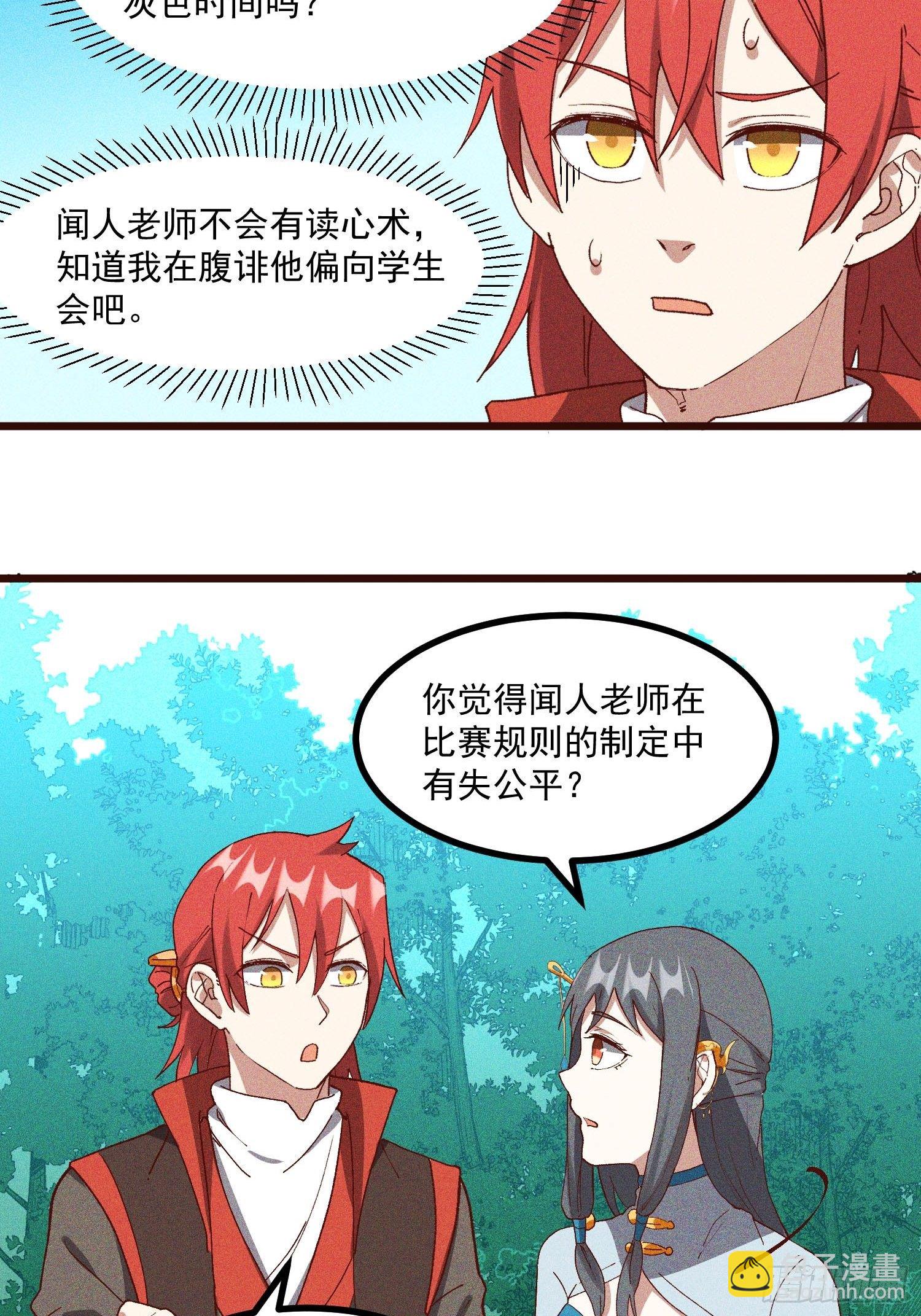 64-第二战-第66话