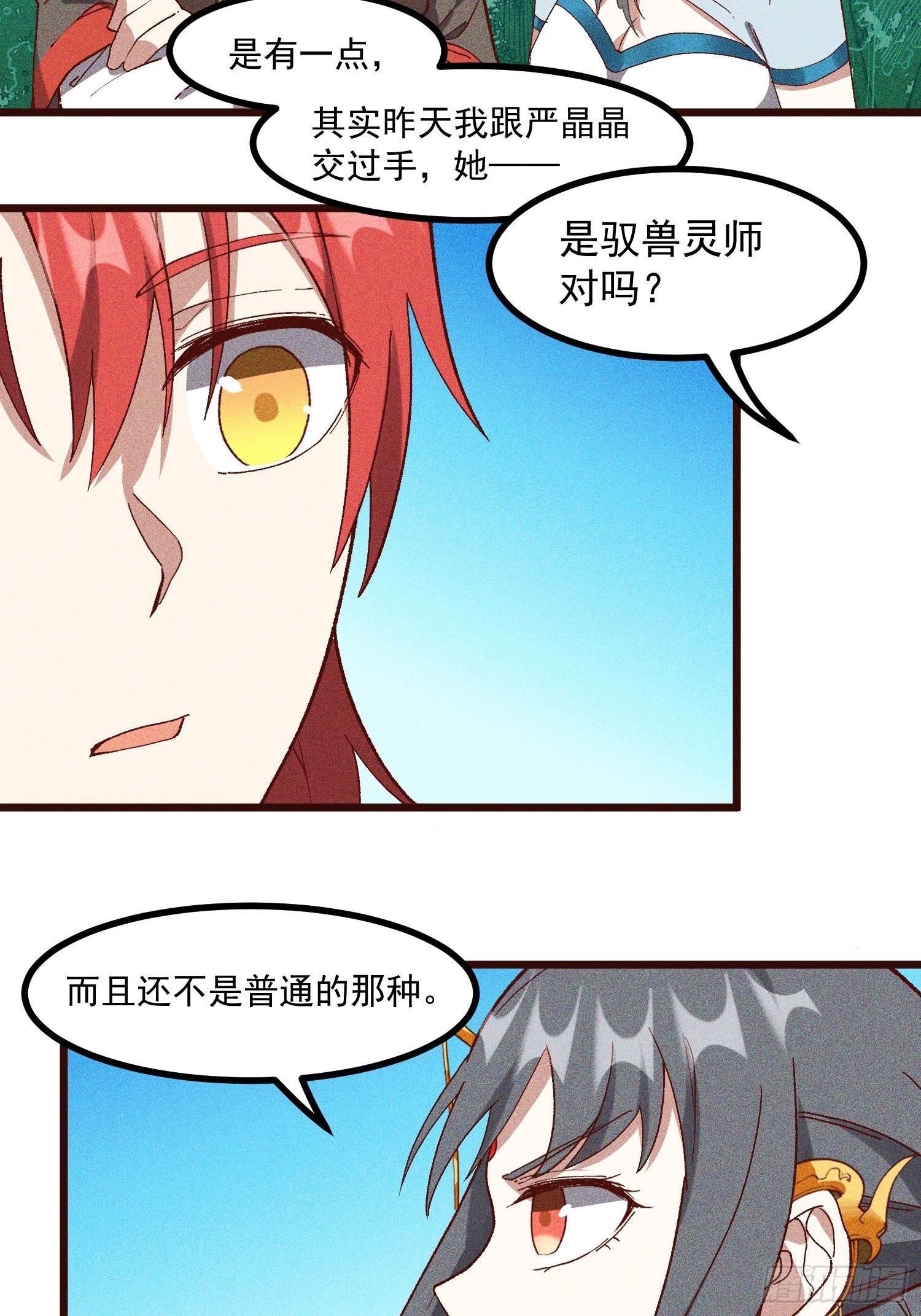 64-第二战-第66话