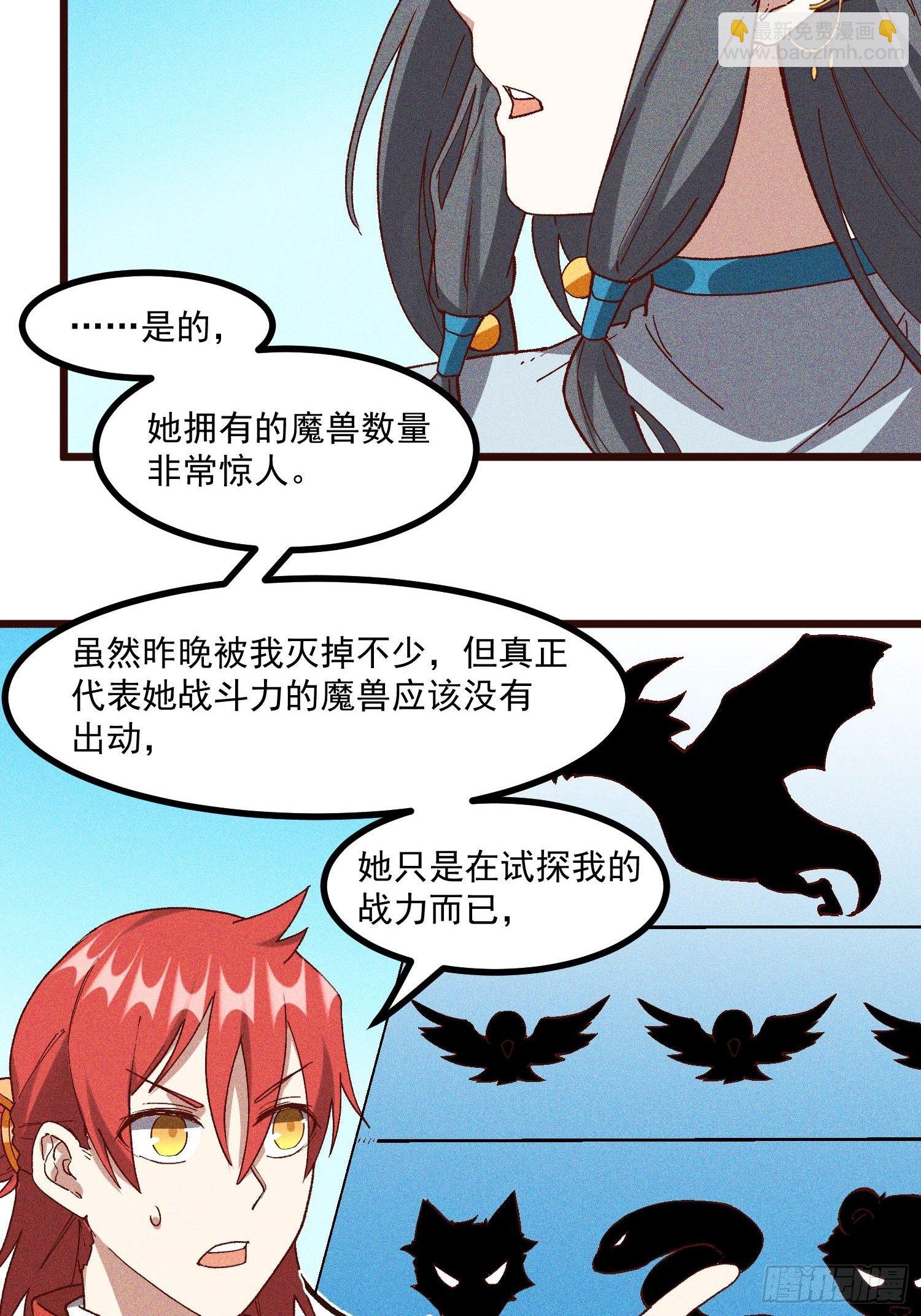 64-第二战-第66话