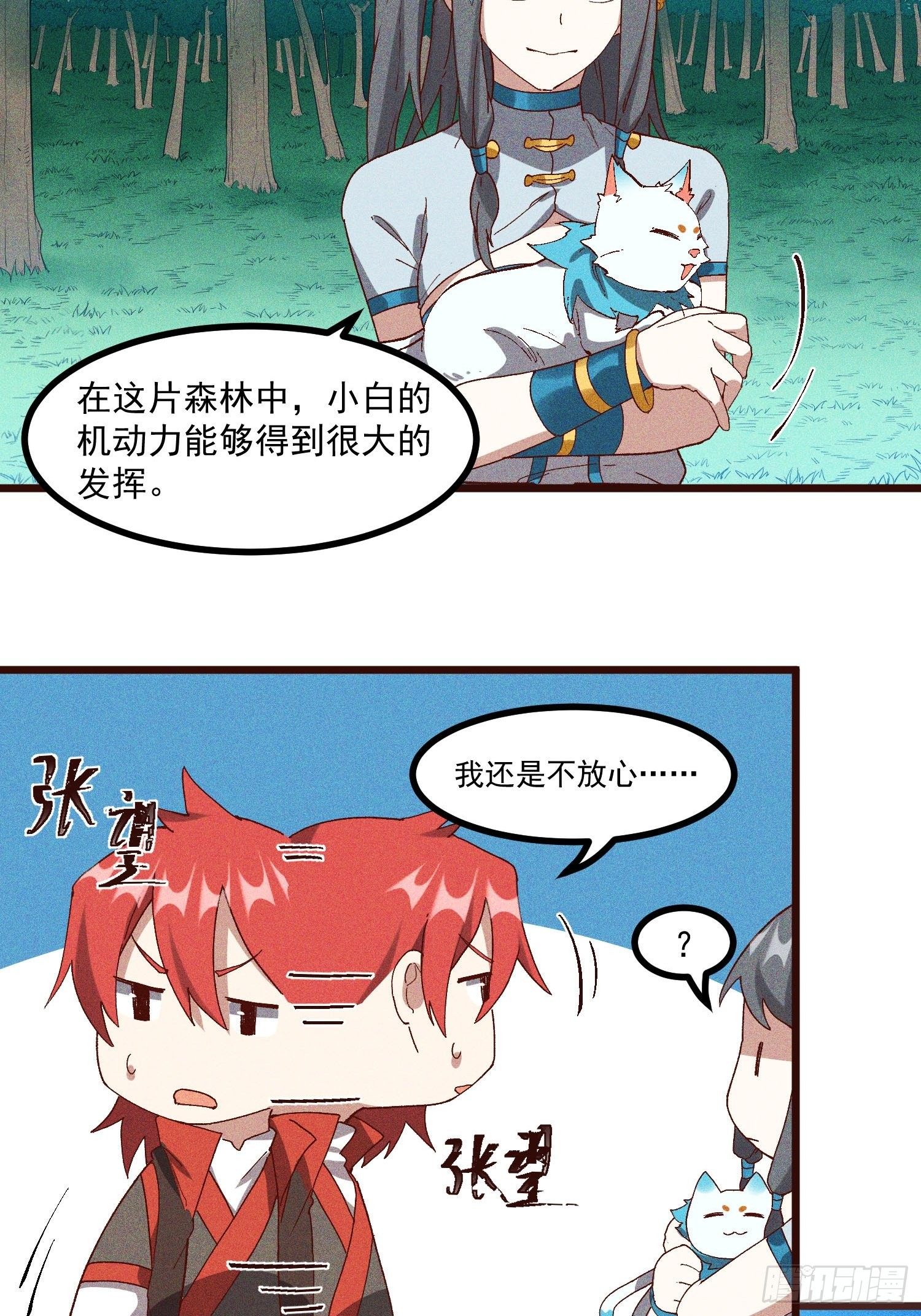 64-第二战-第66话