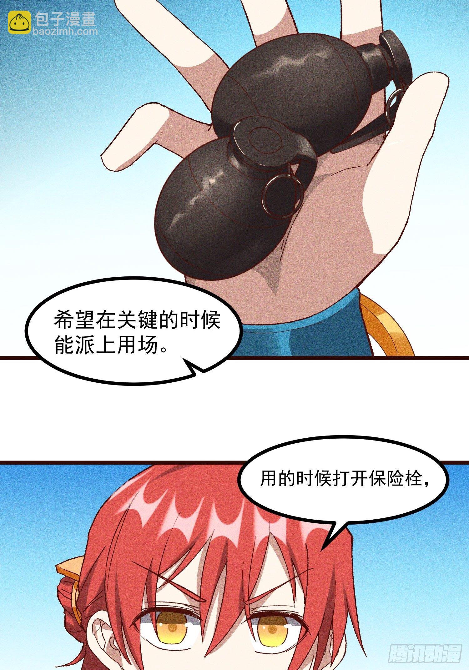 64-第二战-第66话