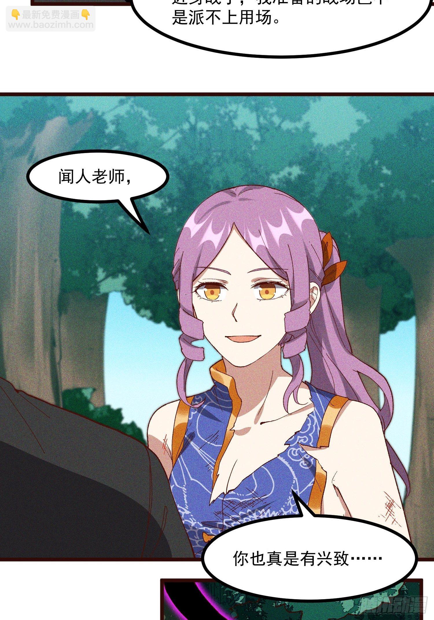 64-第二战-第66话