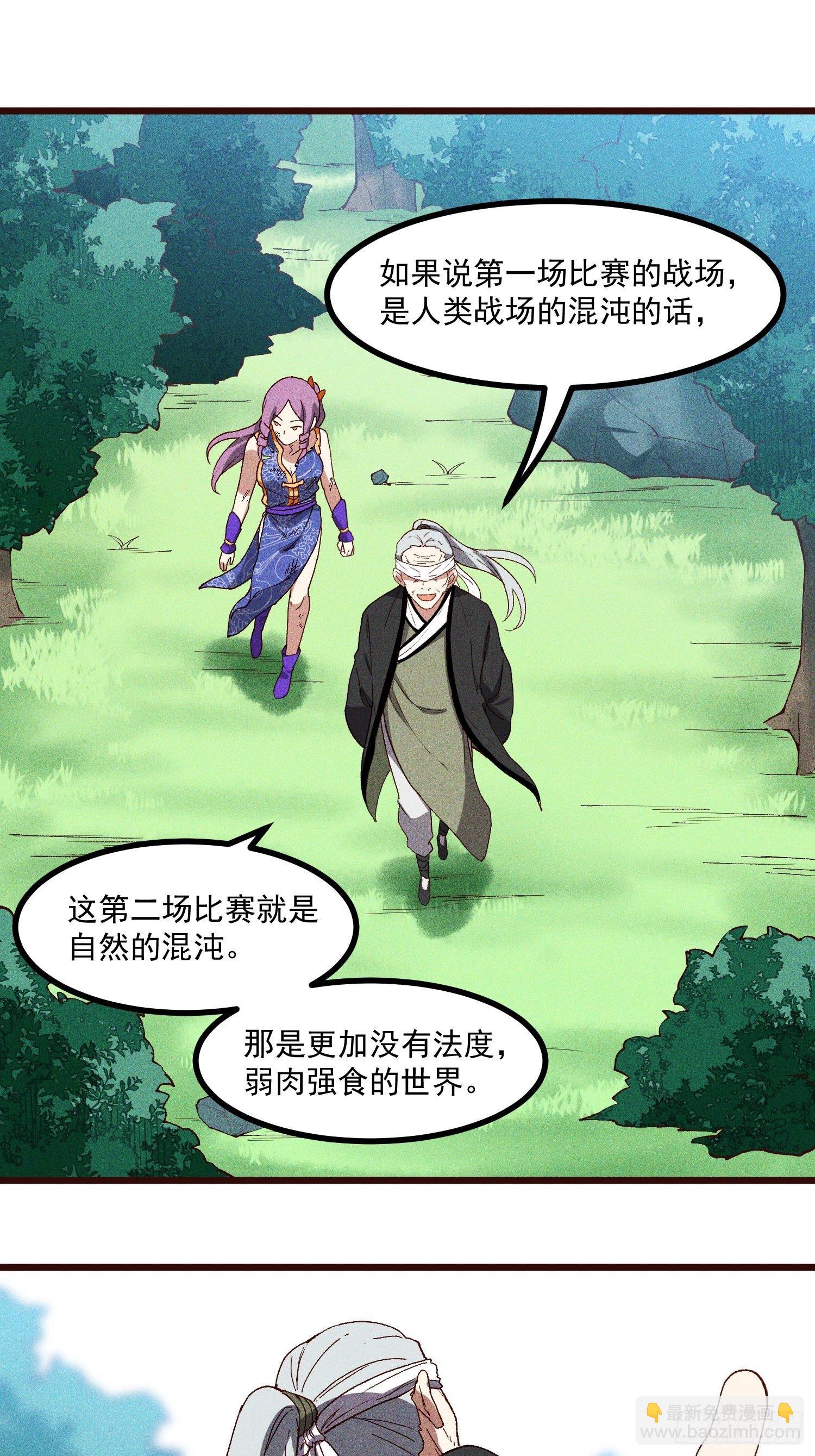 64-第二战-第66话