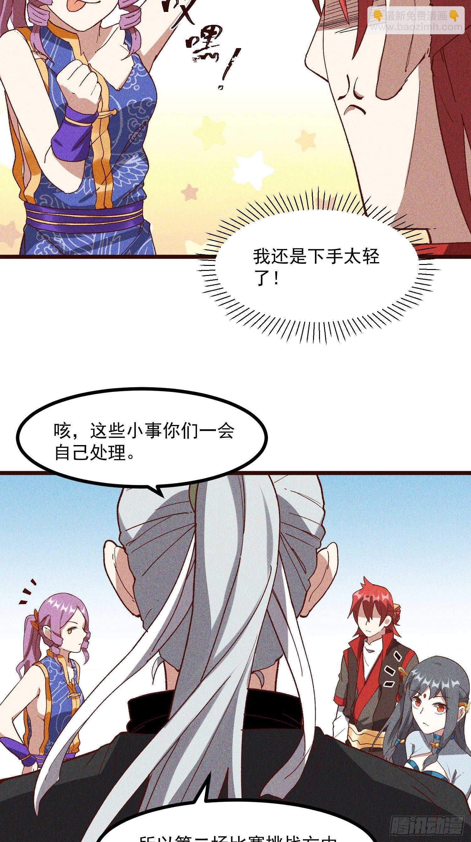 64-第二战-第66话